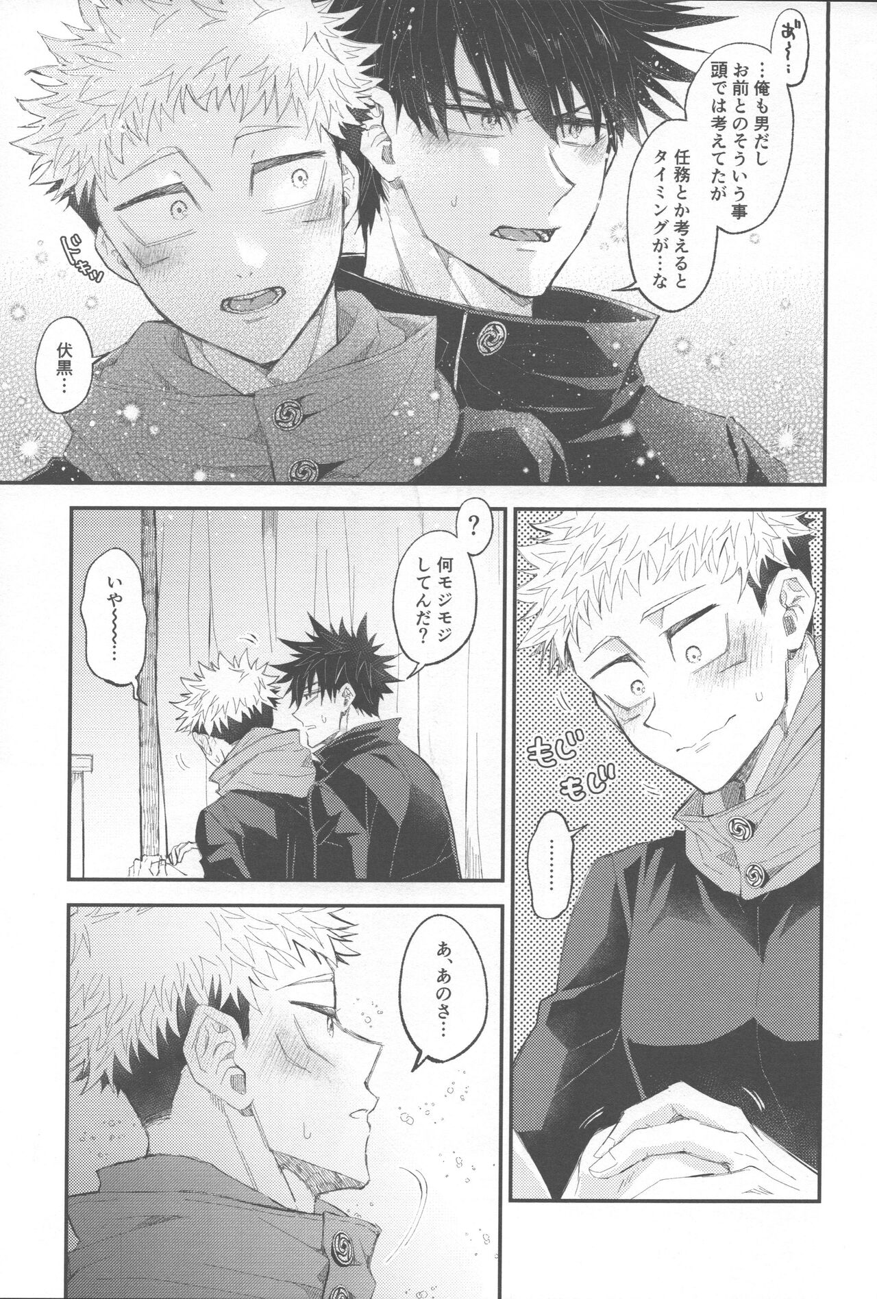 CHANGE CHANGE CHANGE + page 10 full