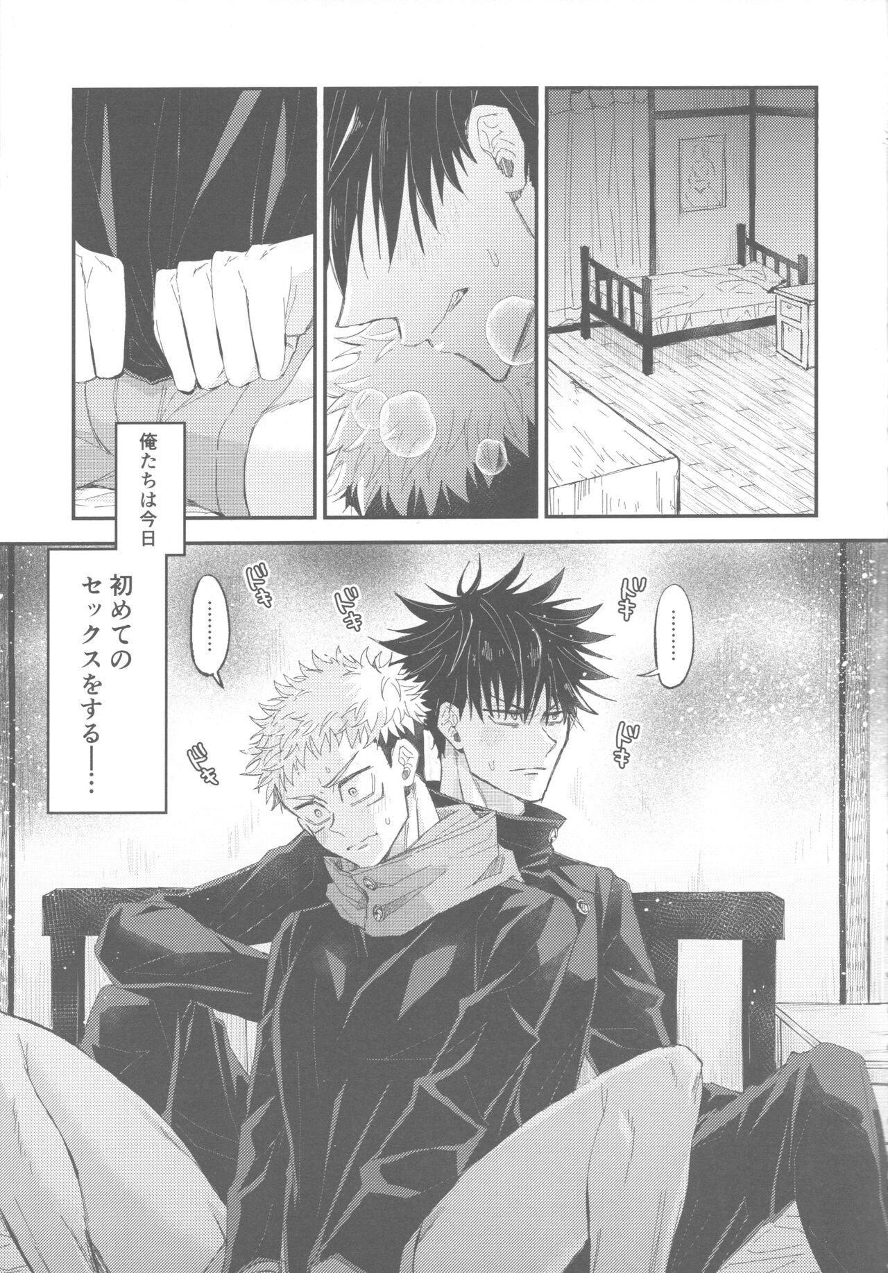 CHANGE CHANGE CHANGE + page 3 full