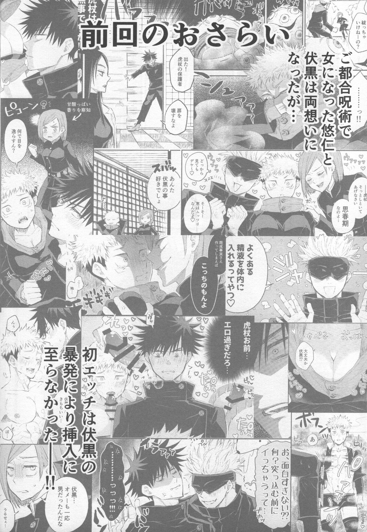 CHANGE CHANGE CHANGE + page 4 full