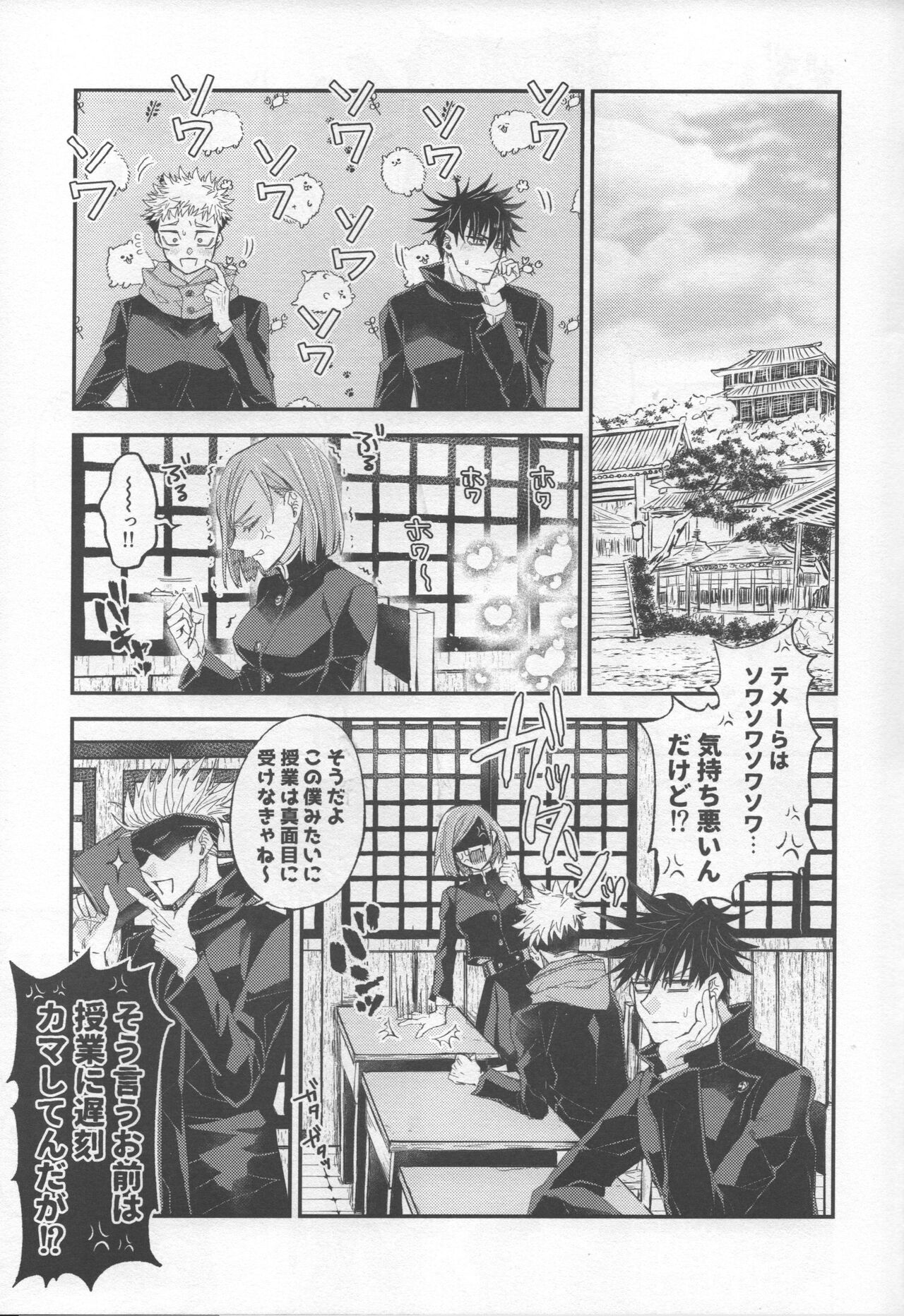 CHANGE CHANGE CHANGE + page 5 full