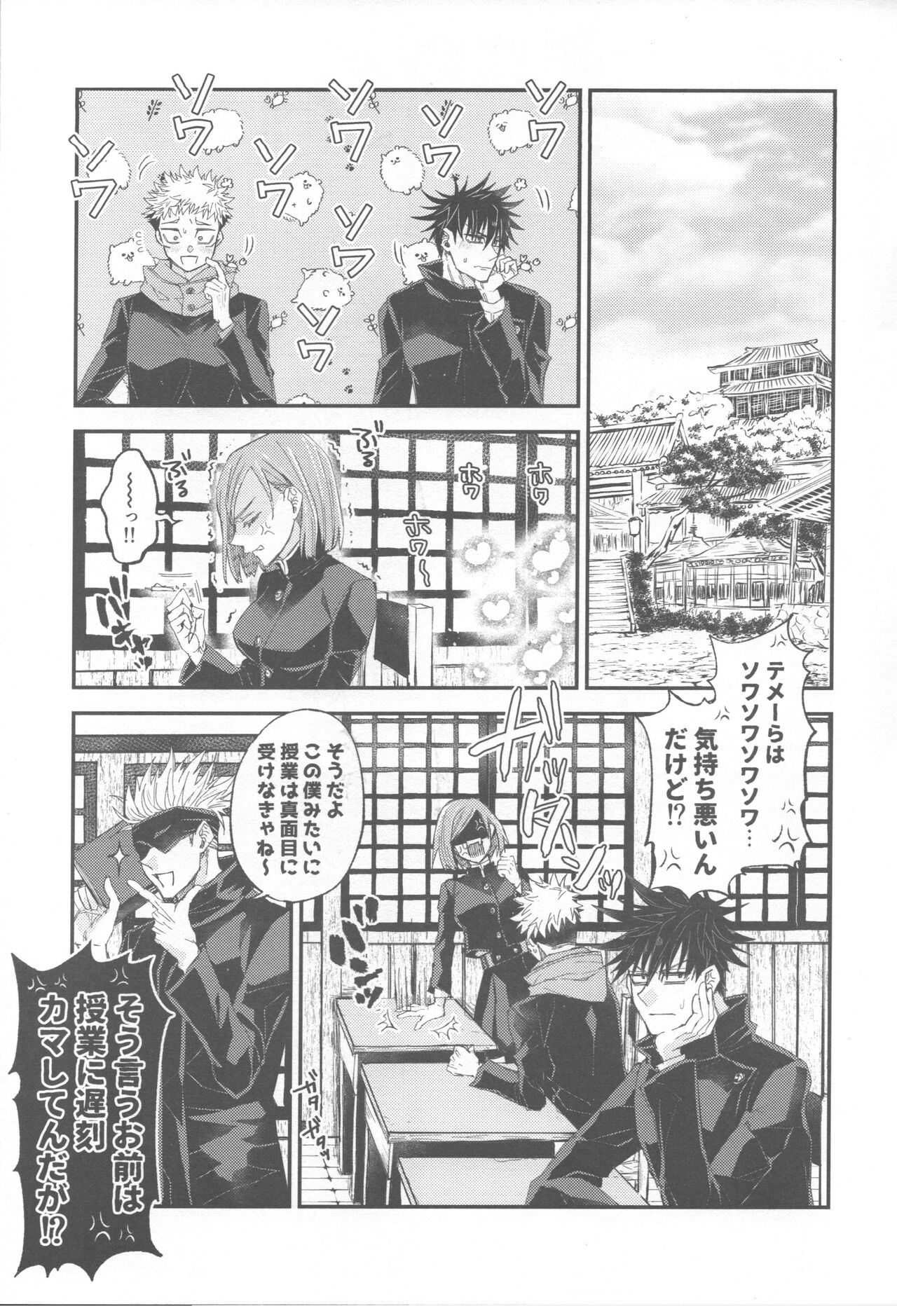 CHANGE CHANGE CHANGE + page 6 full