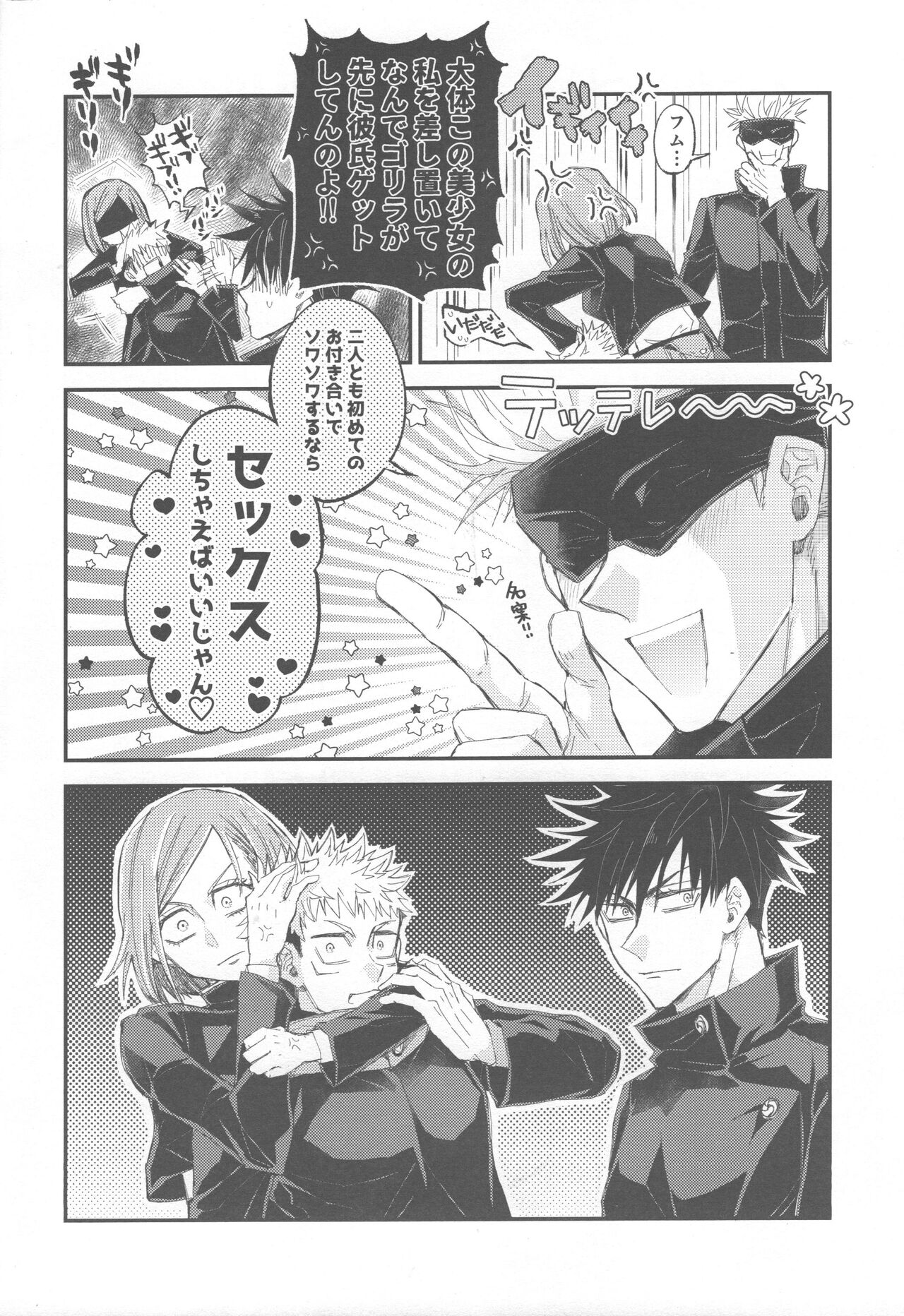 CHANGE CHANGE CHANGE + page 7 full