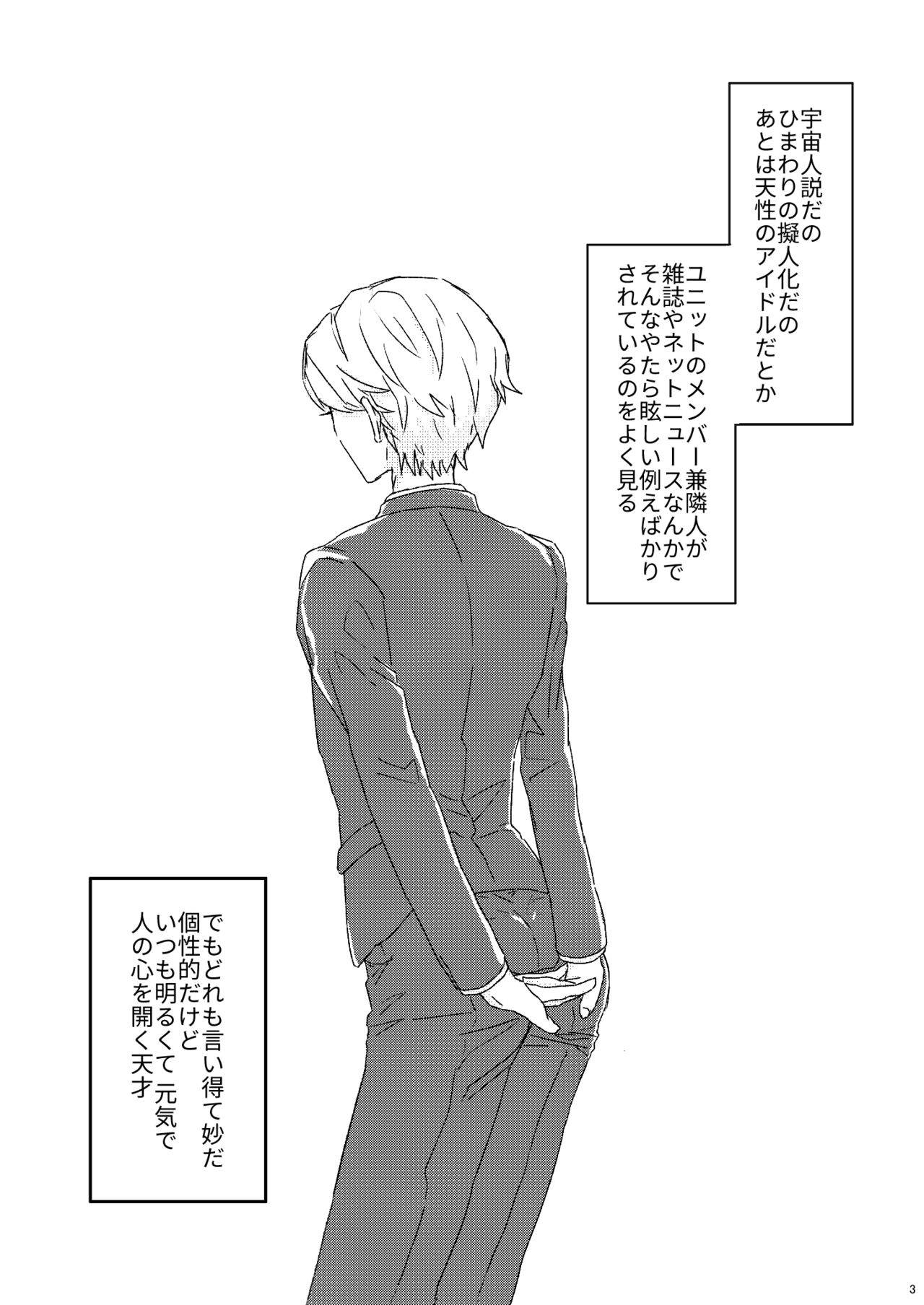 Proposal wa Dinner no Mae ni page 2 full