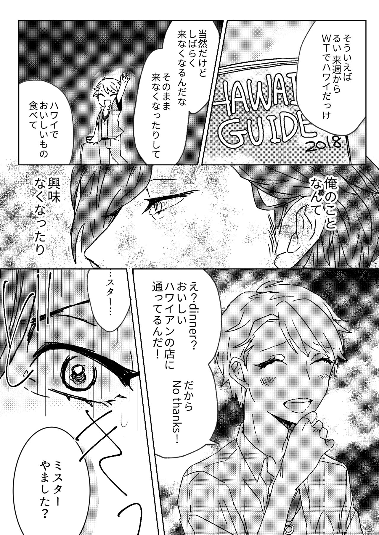 Proposal wa Dinner no Mae ni page 6 full