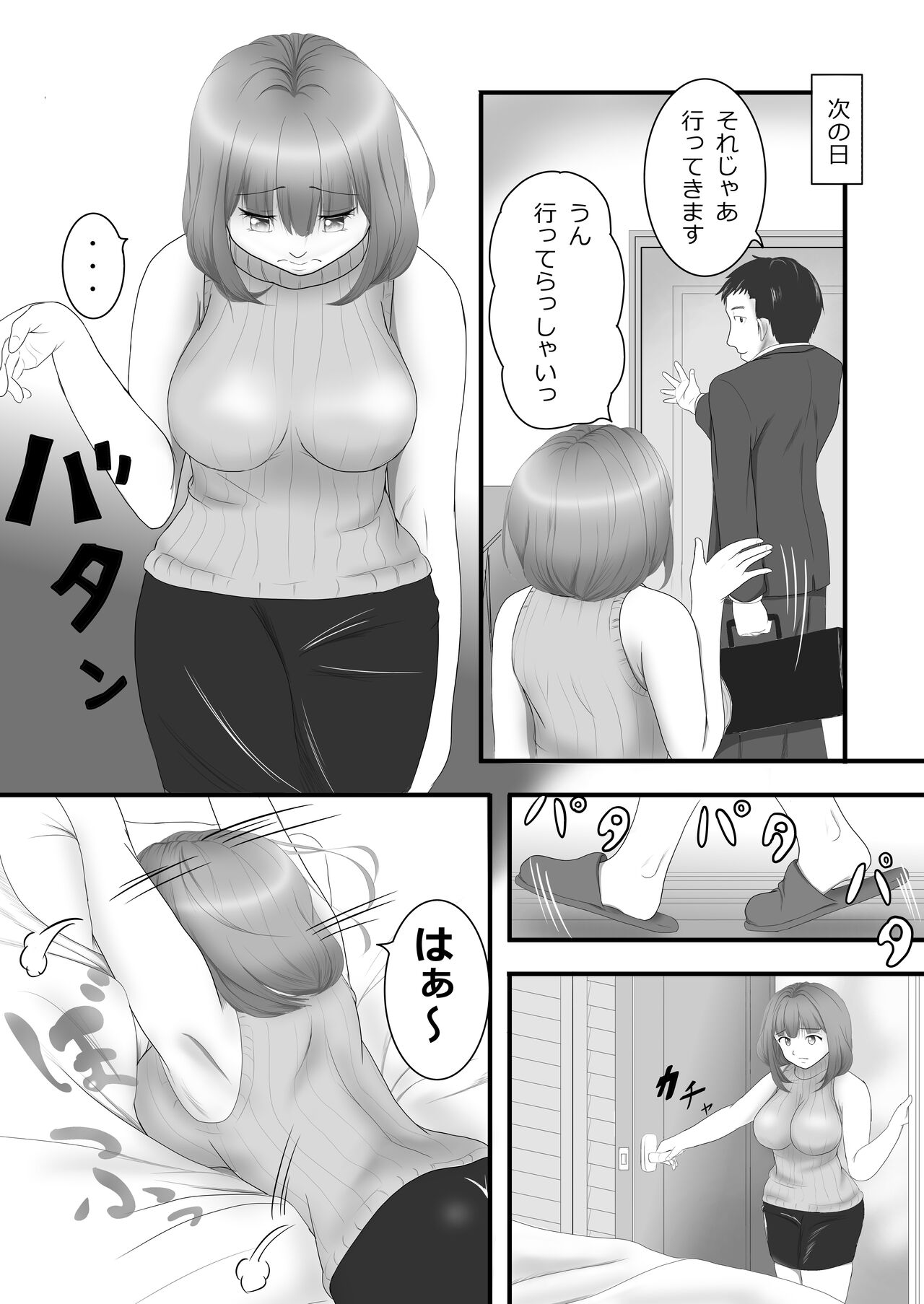 Iki Gaman Challenge 3 page 6 full