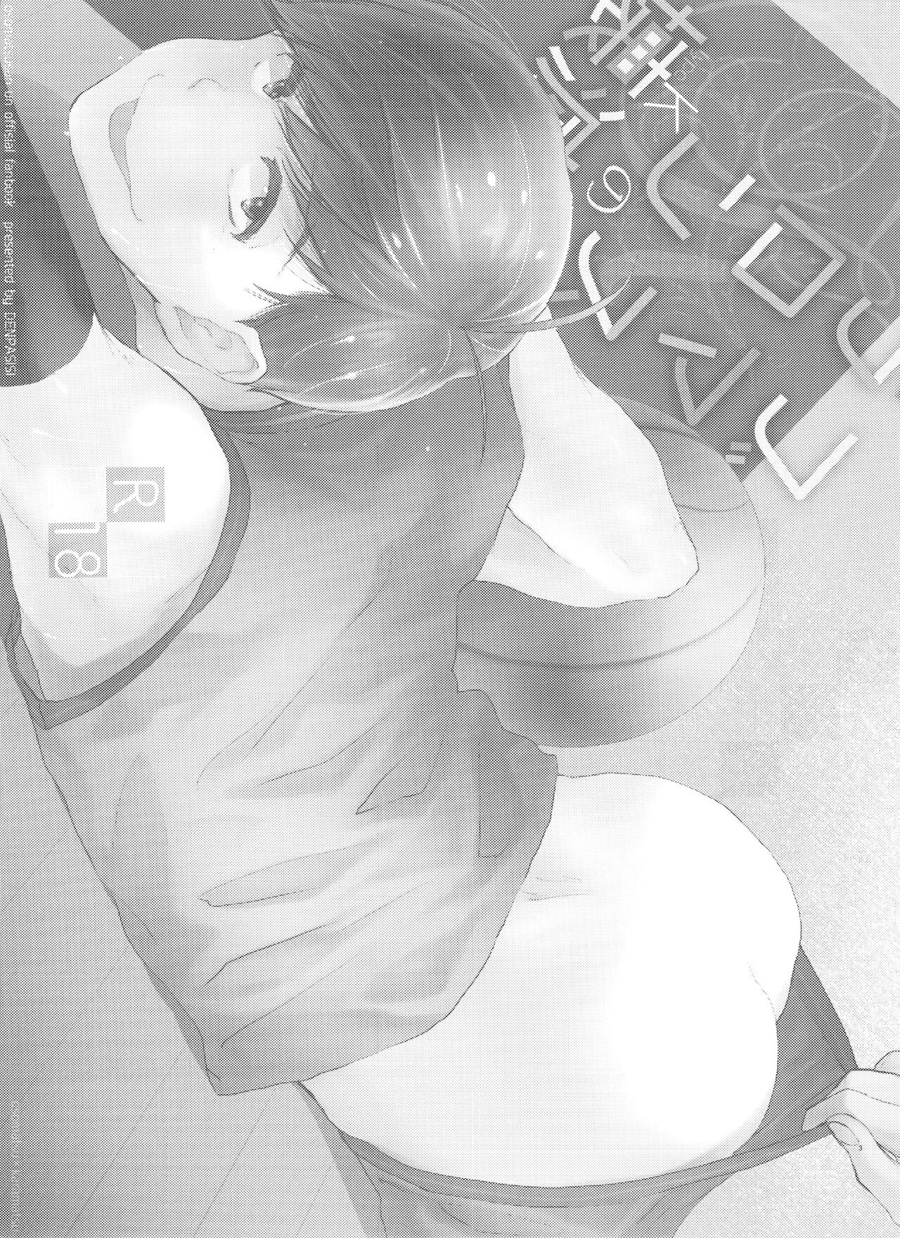 Destruction of Romance type K page 2 full