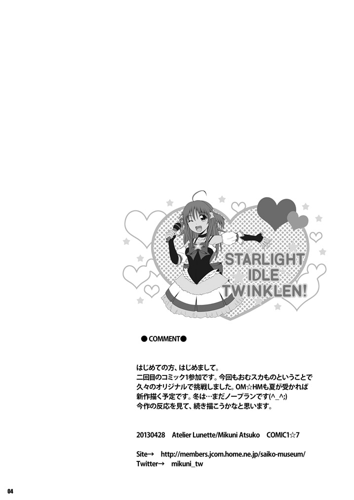 SCANDALOUS -Haisetsu no Utahime- page 3 full