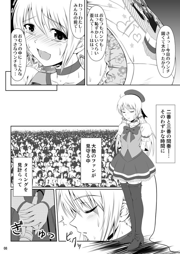 SCANDALOUS -Haisetsu no Utahime- page 7 full