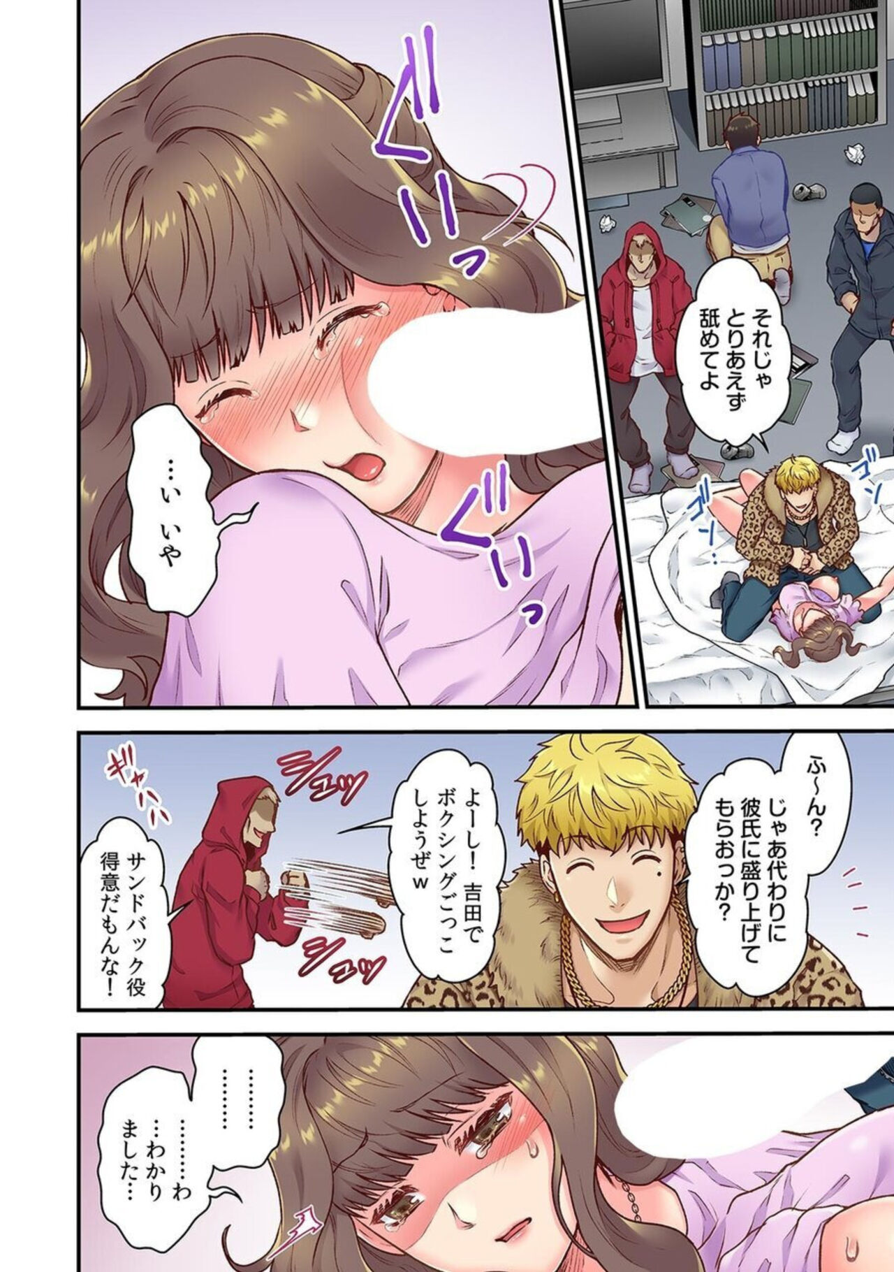 「Orenchi Ni Kanojo Mo Tsurete Koi Yo」DQN Senpai No Yari Heya Ni Sasowa Reta Jinsei Saiaku No Hi 2 page 10 full