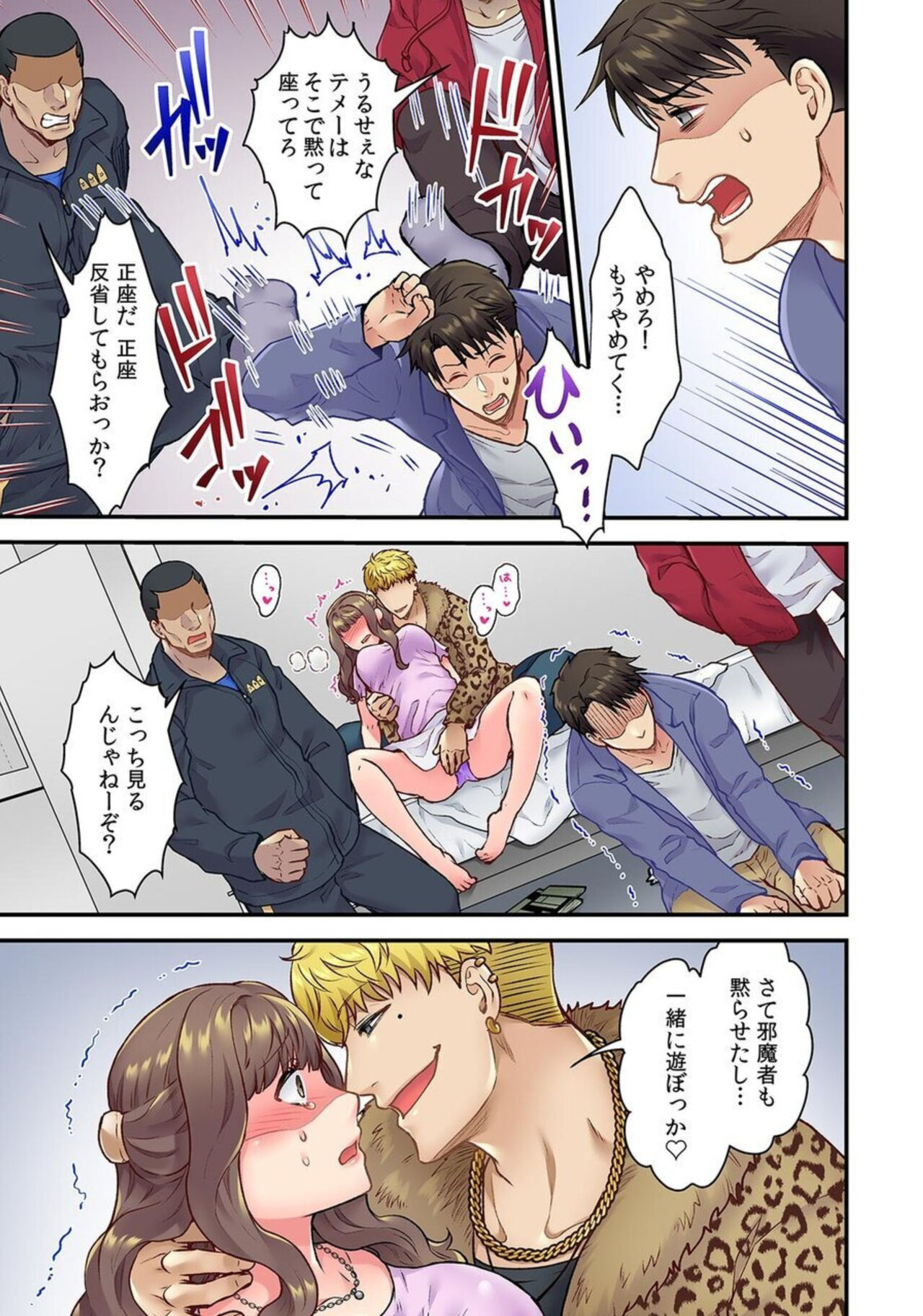 「Orenchi Ni Kanojo Mo Tsurete Koi Yo」DQN Senpai No Yari Heya Ni Sasowa Reta Jinsei Saiaku No Hi 2 page 5 full