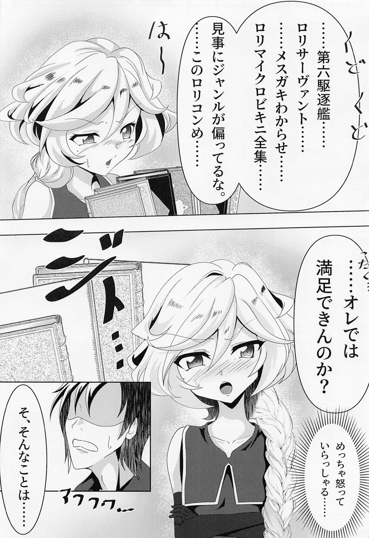 Carol-chan to no Shinkon Seikatsu page 3 full