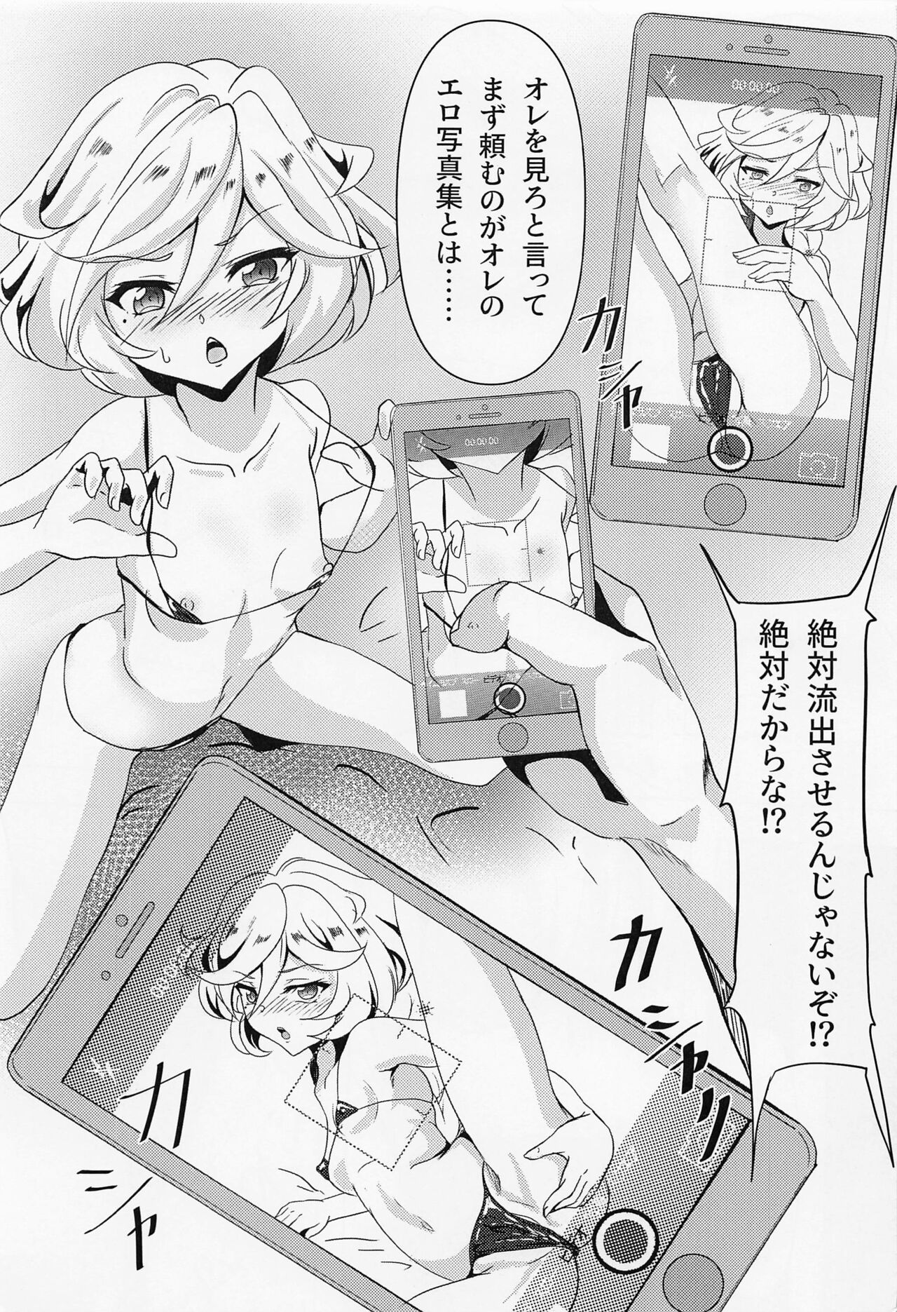 Carol-chan to no Shinkon Seikatsu page 6 full