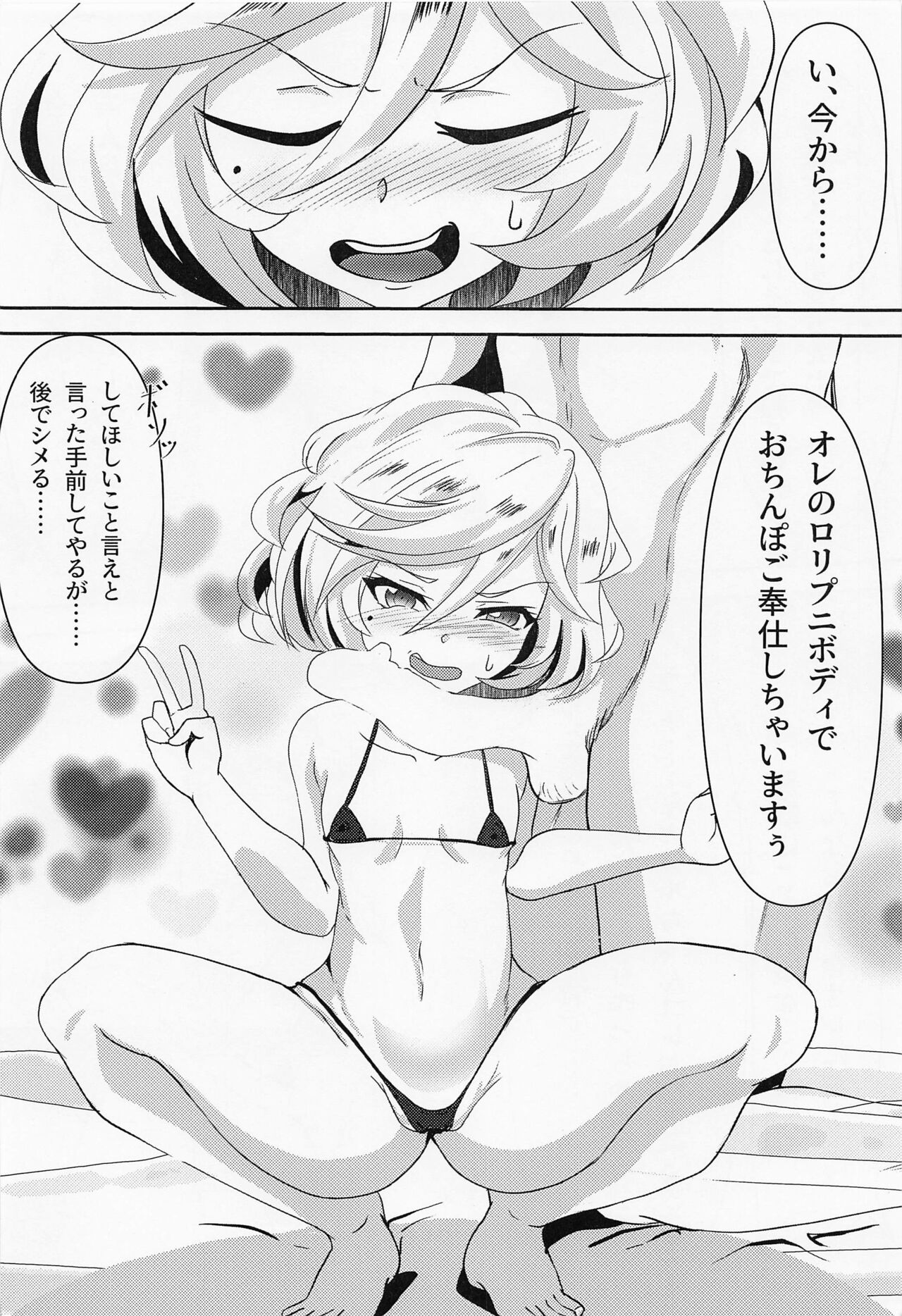 Carol-chan to no Shinkon Seikatsu page 9 full
