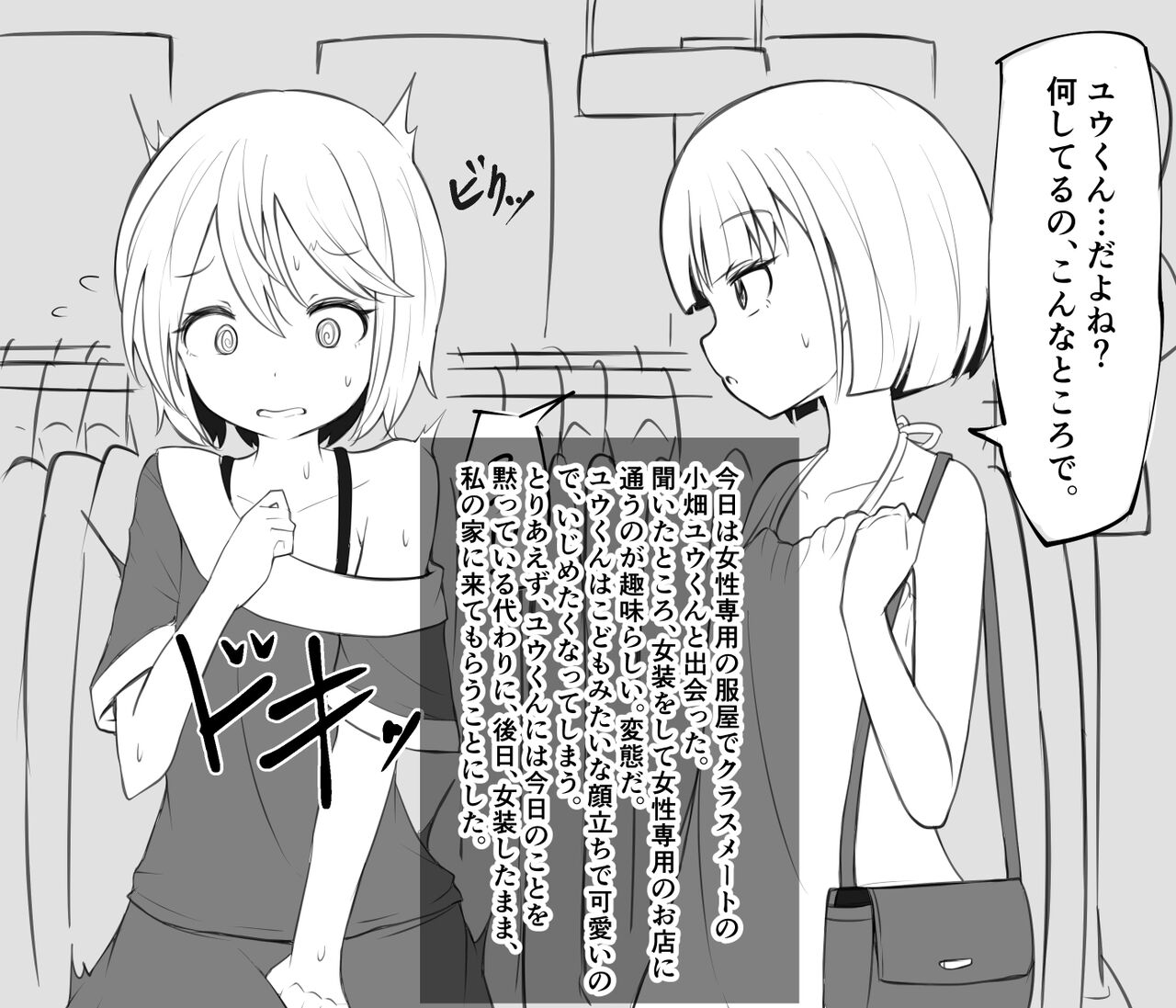 Mazodorei Ni Shite Mita page 4 full