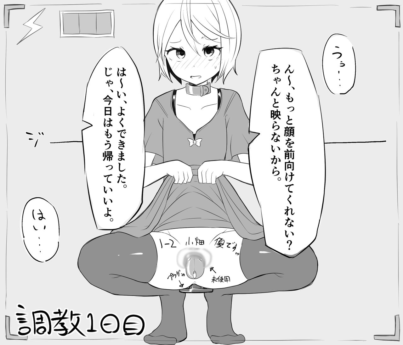 Mazodorei Ni Shite Mita page 5 full