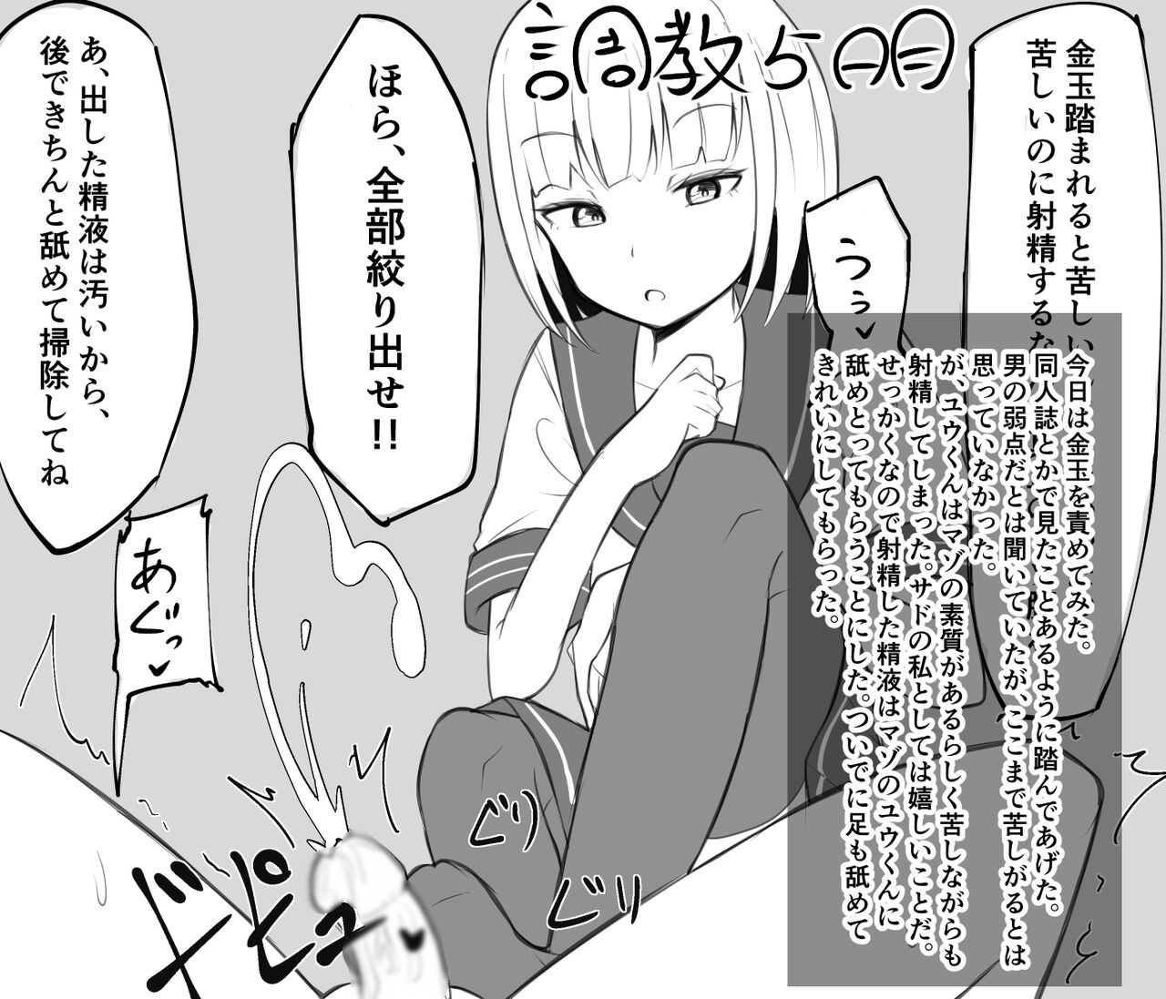 Mazodorei Ni Shite Mita page 8 full