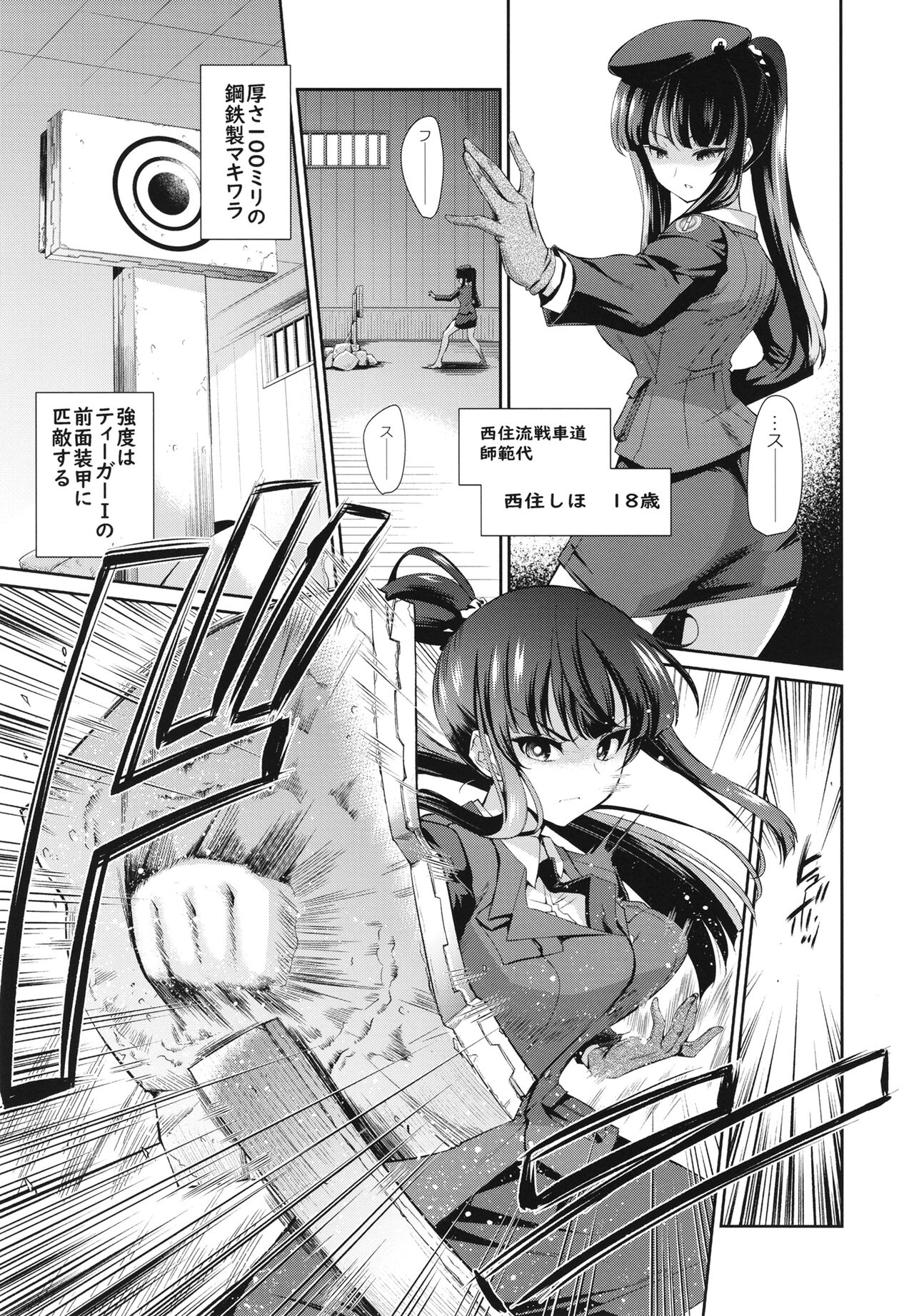 NISHIZUMI SHIMADA Iemoto ZERO page 4 full
