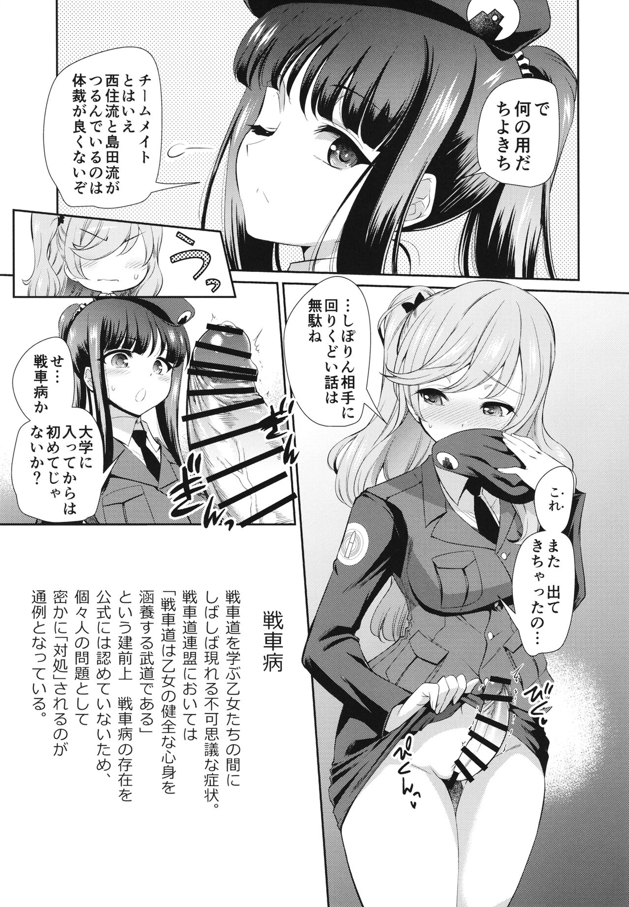NISHIZUMI SHIMADA Iemoto ZERO page 6 full