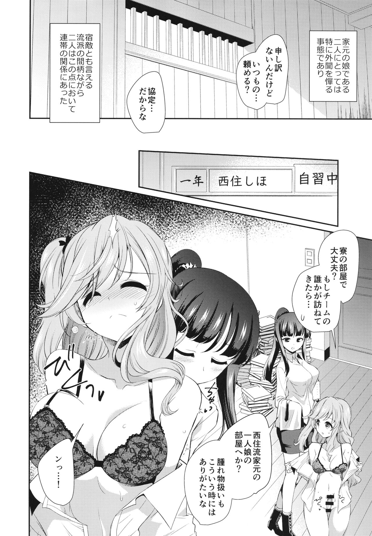 NISHIZUMI SHIMADA Iemoto ZERO page 7 full