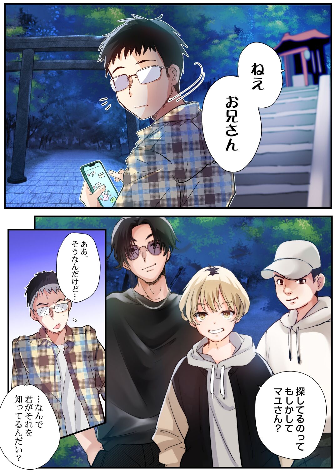 Mukui wa TS Shinbatsu! Furyou Shounen-tachi no Matsuro page 2 full