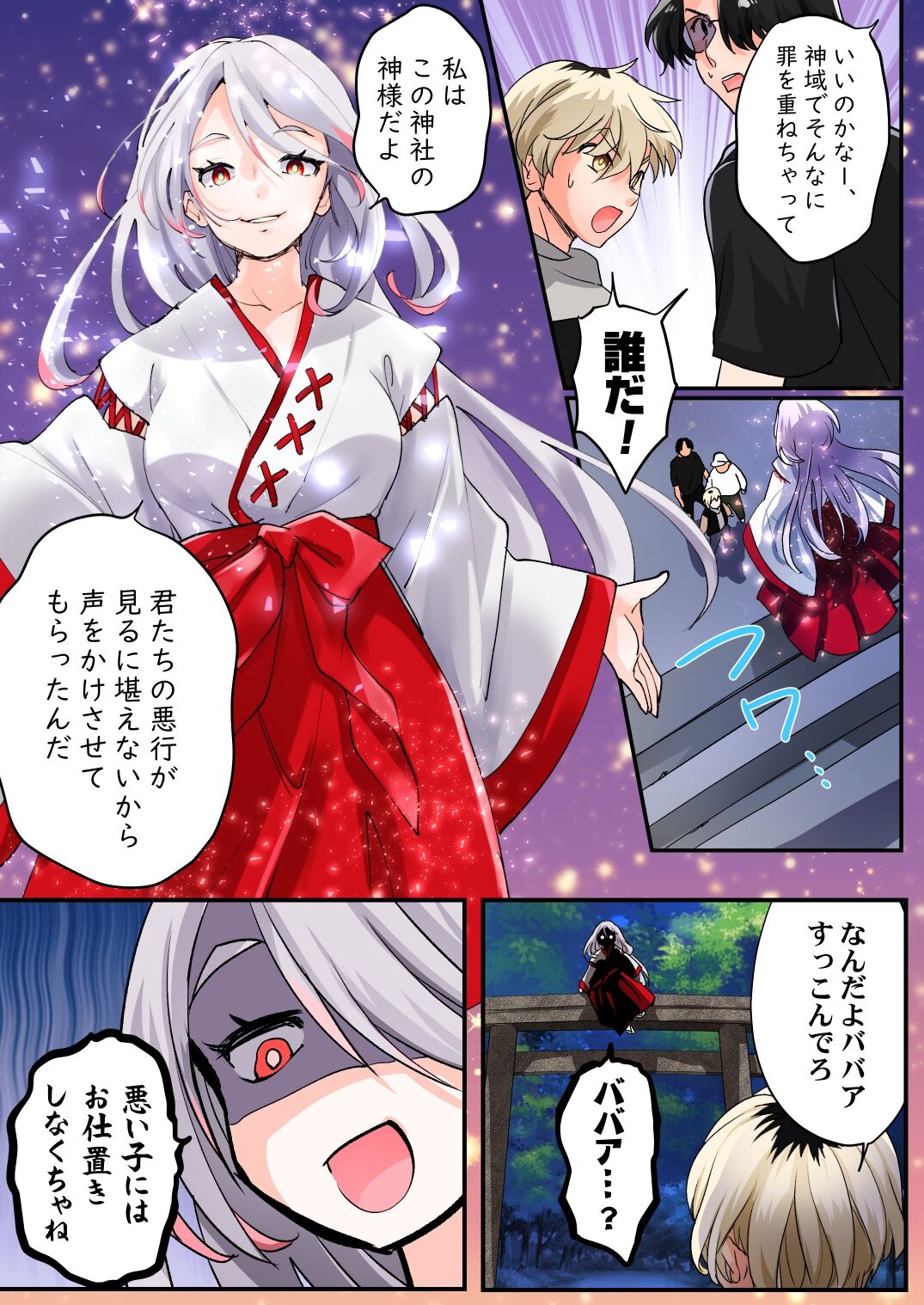 Mukui wa TS Shinbatsu! Furyou Shounen-tachi no Matsuro page 5 full