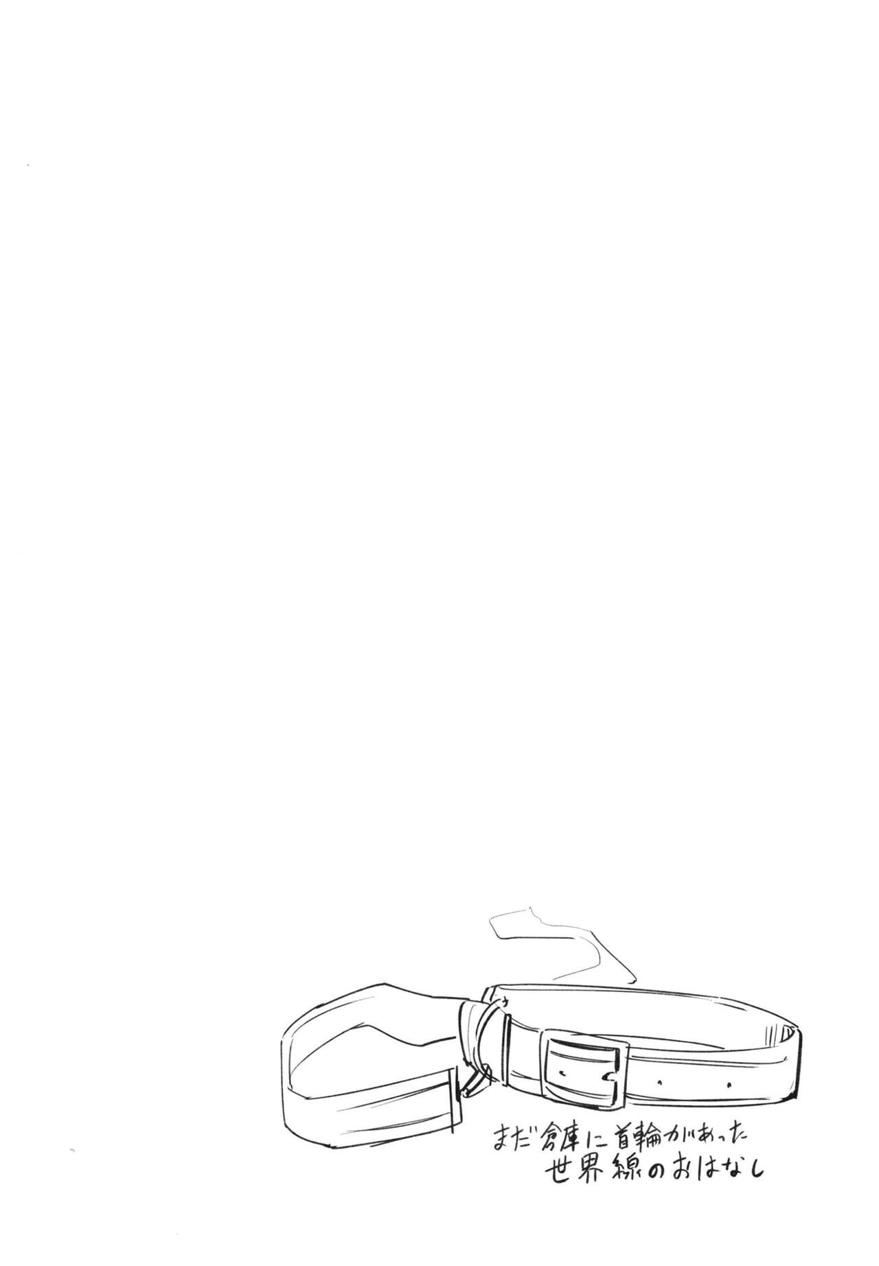 Gehenna no Mesuinu Gyouseikan page 3 full