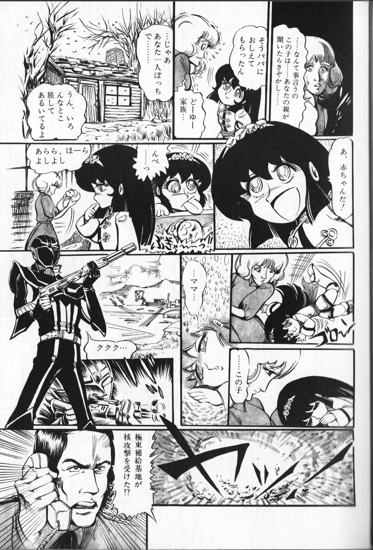 Gekisatsu! Uchuuken 5 page 9 full