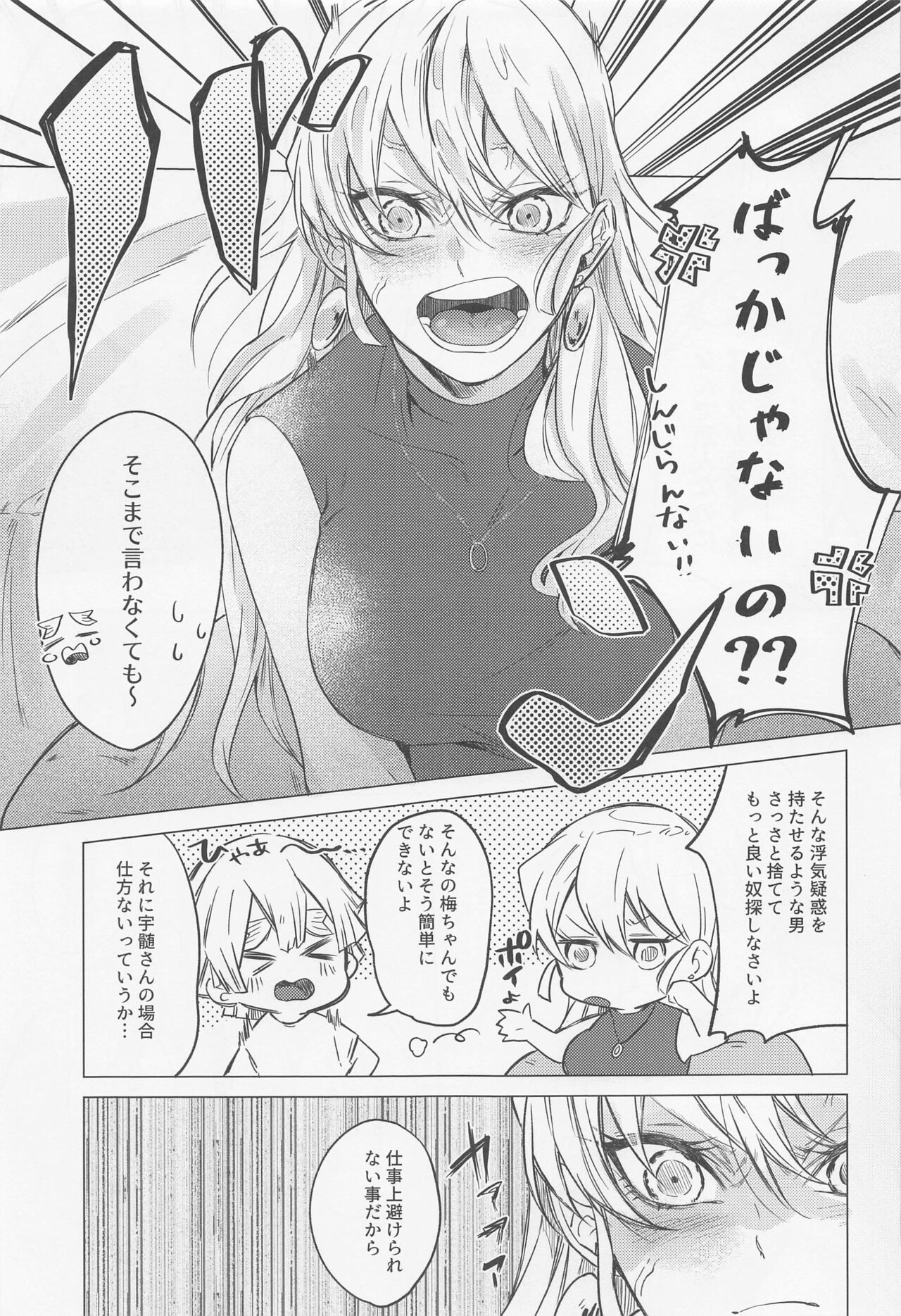 Mr.Don Juan 2 page 10 full