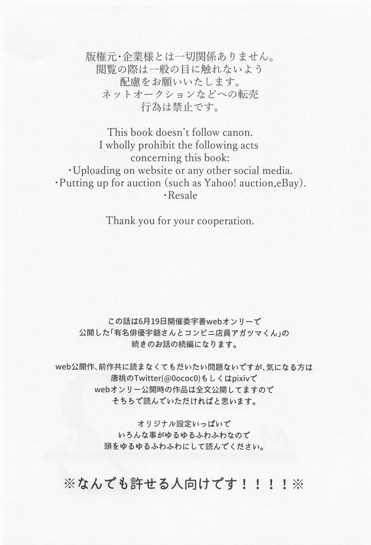 Mr.Don Juan 2 page 3 full