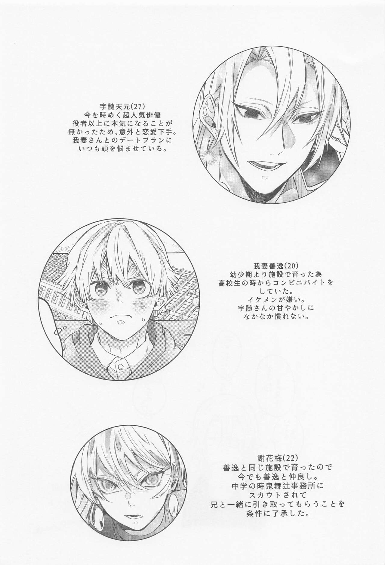 Mr.Don Juan 2 page 4 full