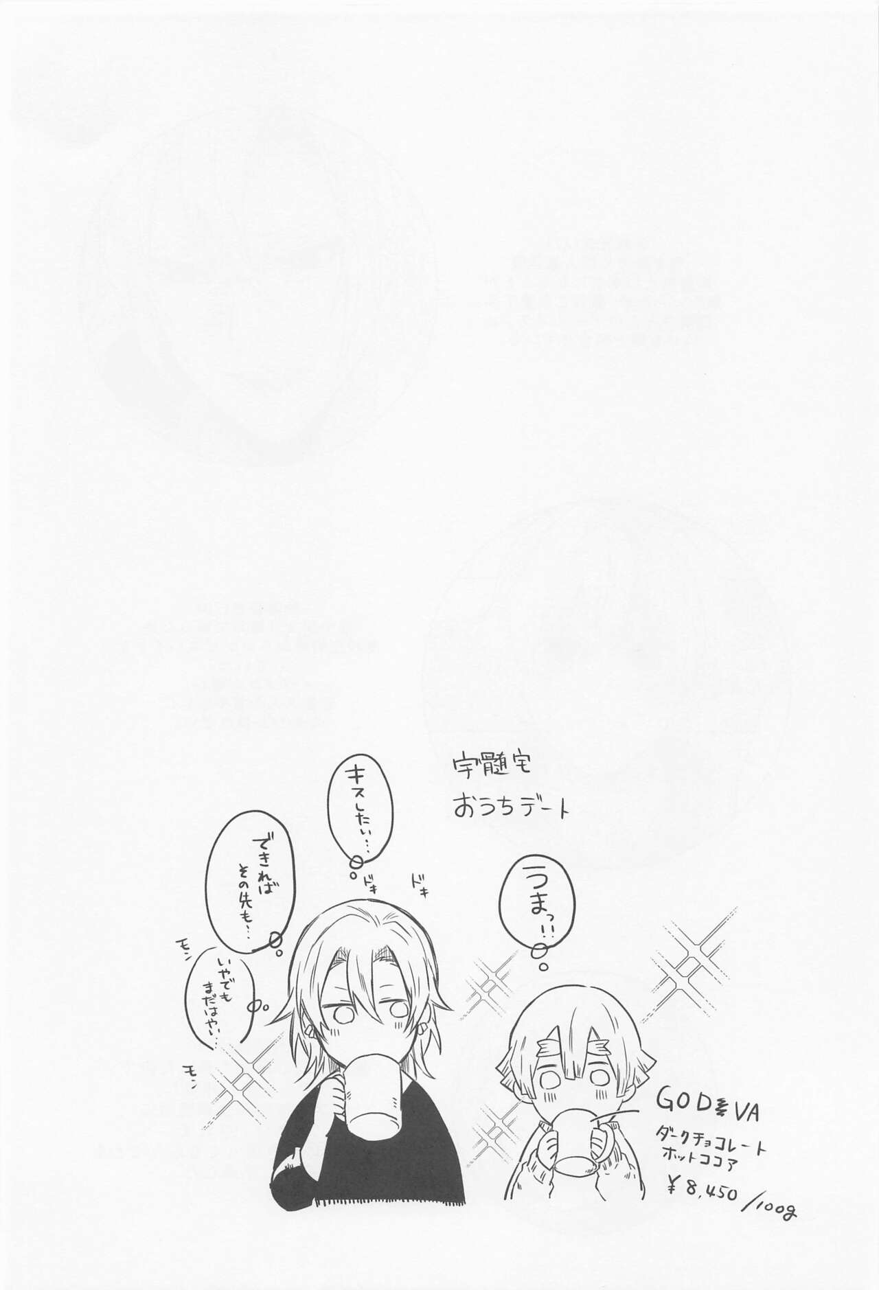 Mr.Don Juan 2 page 5 full