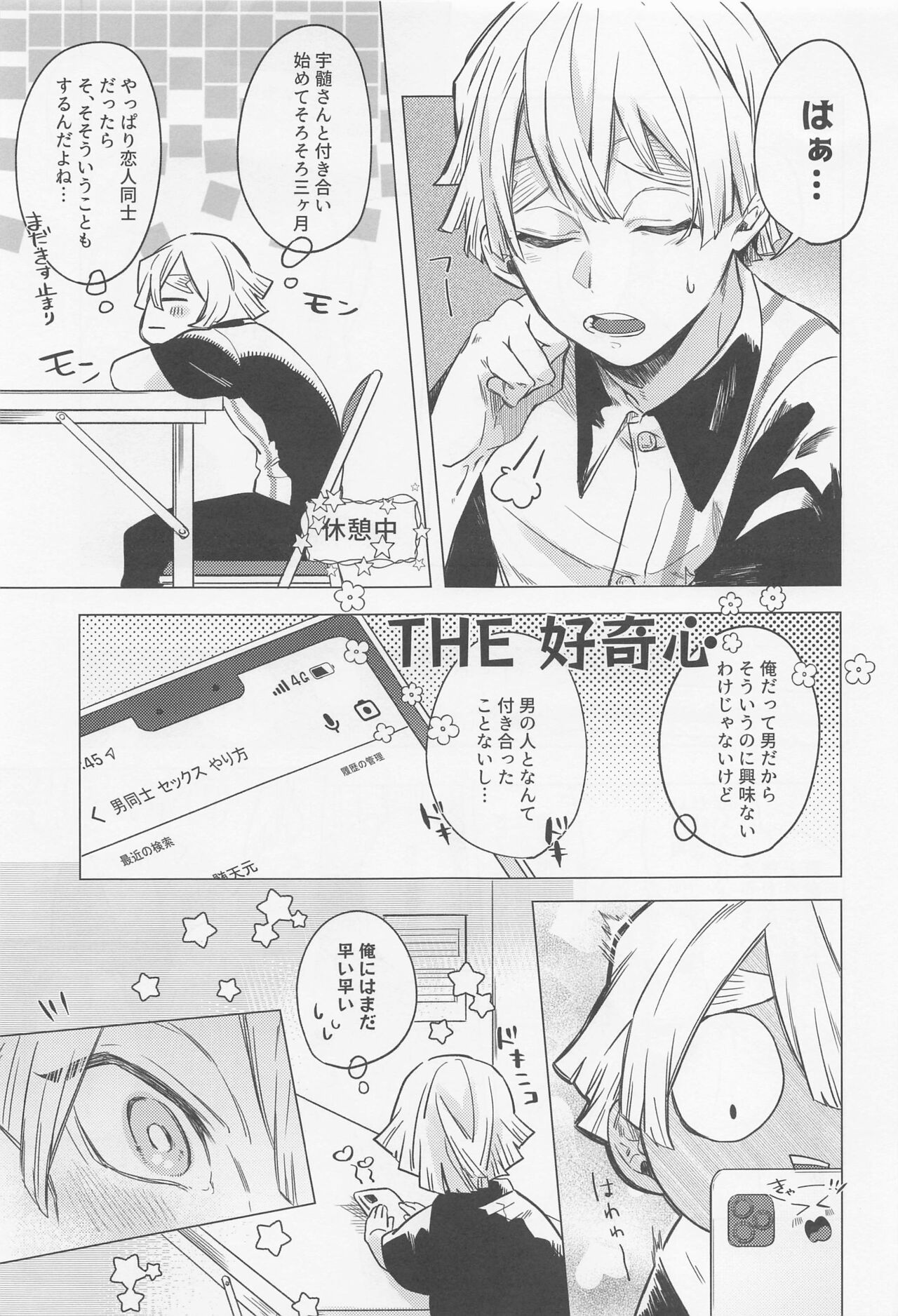 Mr.Don Juan 2 page 6 full