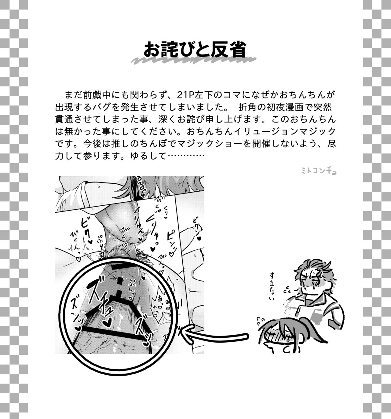 Marriage Corral /※NSFW page 2 full