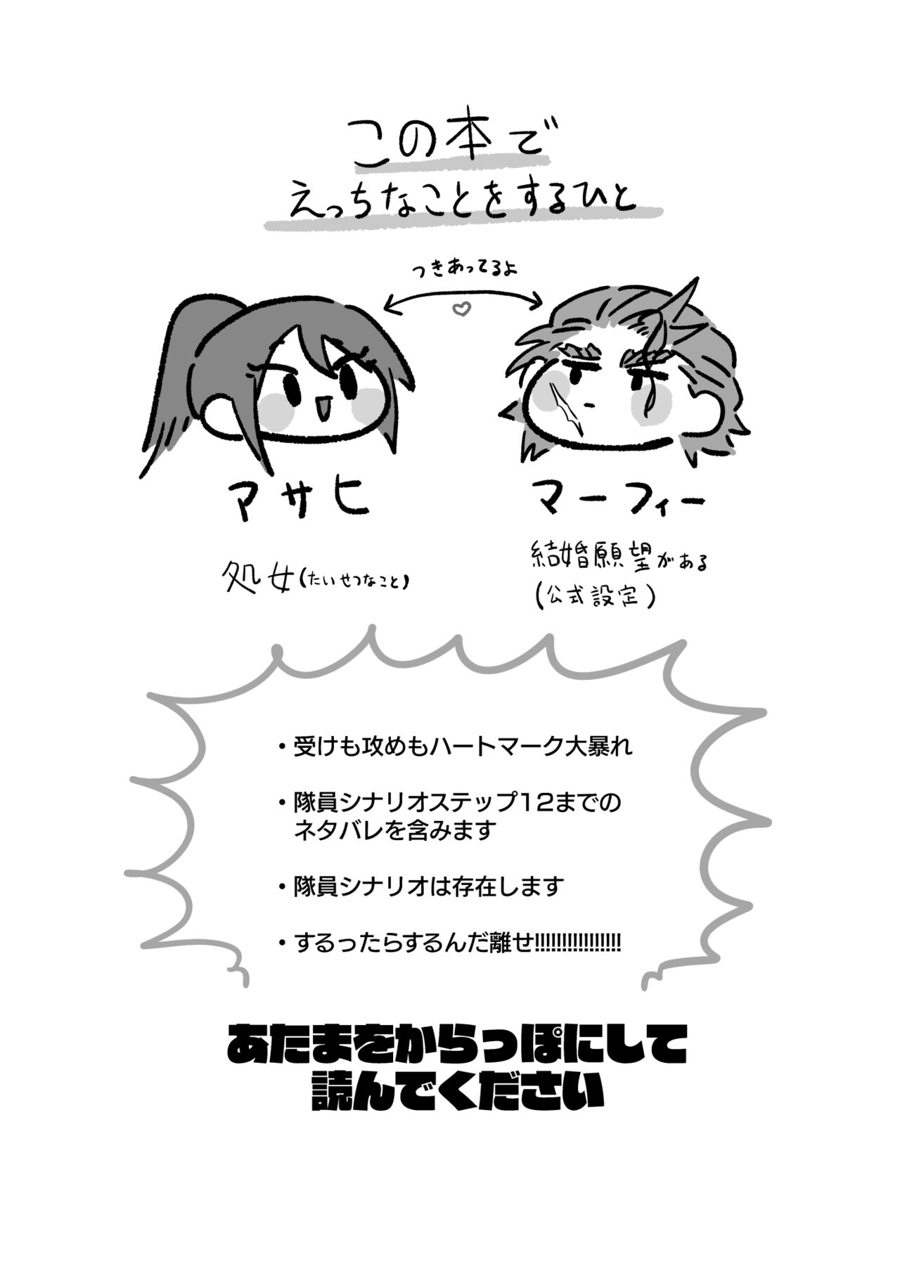 Marriage Corral /※NSFW page 3 full