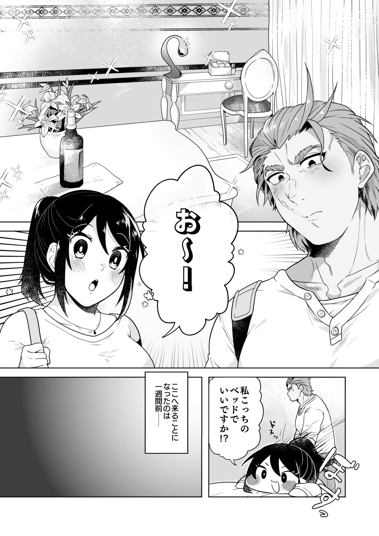 Marriage Corral /※NSFW page 4 full