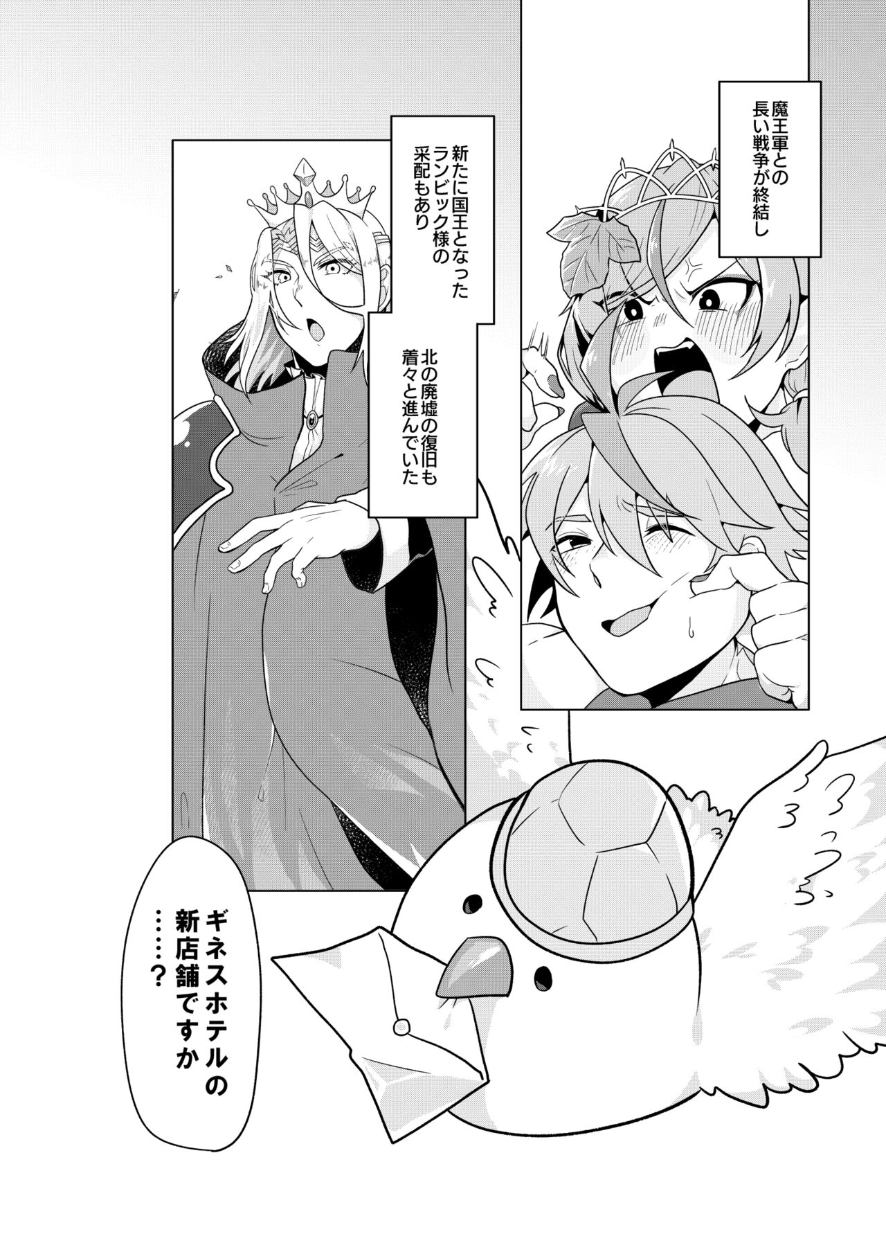 Marriage Corral /※NSFW page 5 full