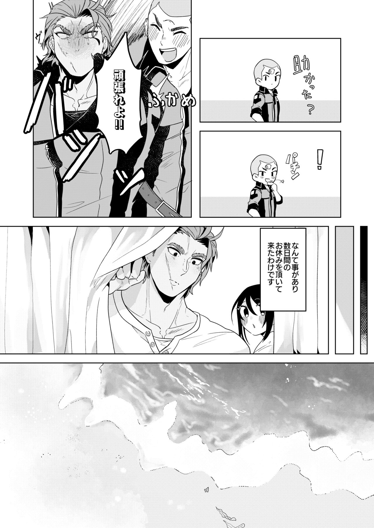 Marriage Corral /※NSFW page 7 full