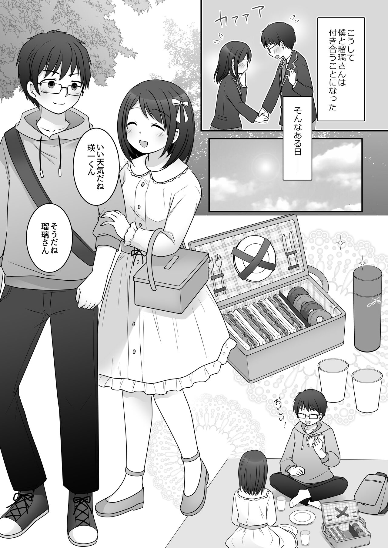 Furyou in Kanojo ~Boku no Kanojo no Karada wa Furyou Otoko  ni Nottoraremashita.~ page 3 full