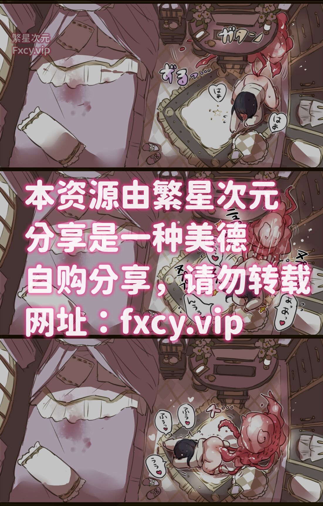 Ouchi de Yaru Koto Nai node Shokushu Shoukan Shite Ecchi ni Fukeru Mahou Shoujo page 1 full