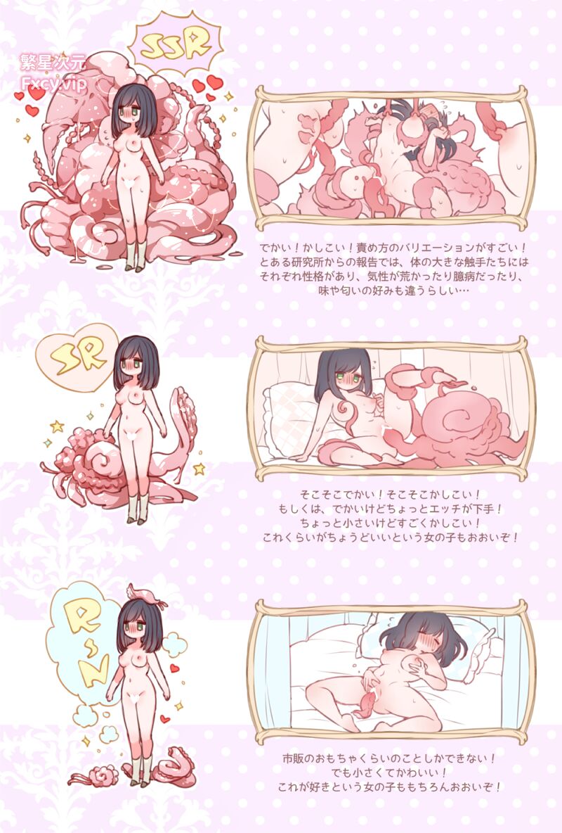 Ouchi de Yaru Koto Nai node Shokushu Shoukan Shite Ecchi ni Fukeru Mahou Shoujo page 10 full