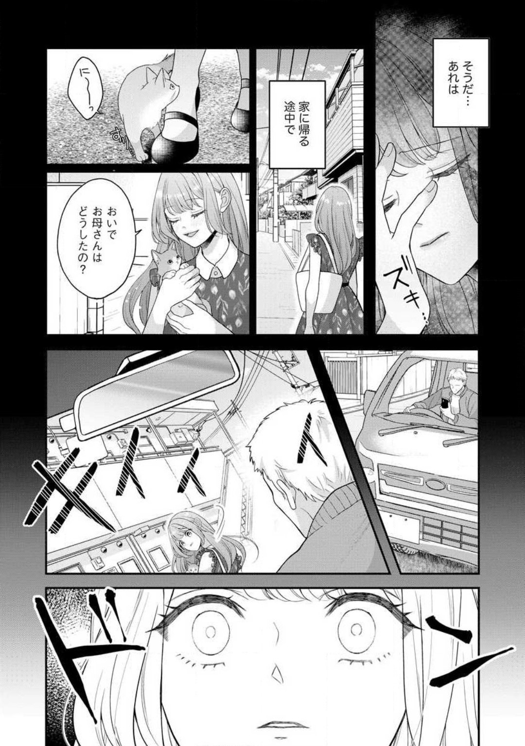 Nene to Ikoku no Mahoutsukai Isekai ni Shoukan Sareta to Omottara, Naze ka Koneko to shite Aigan Saretemasu 1-5 page 10 full