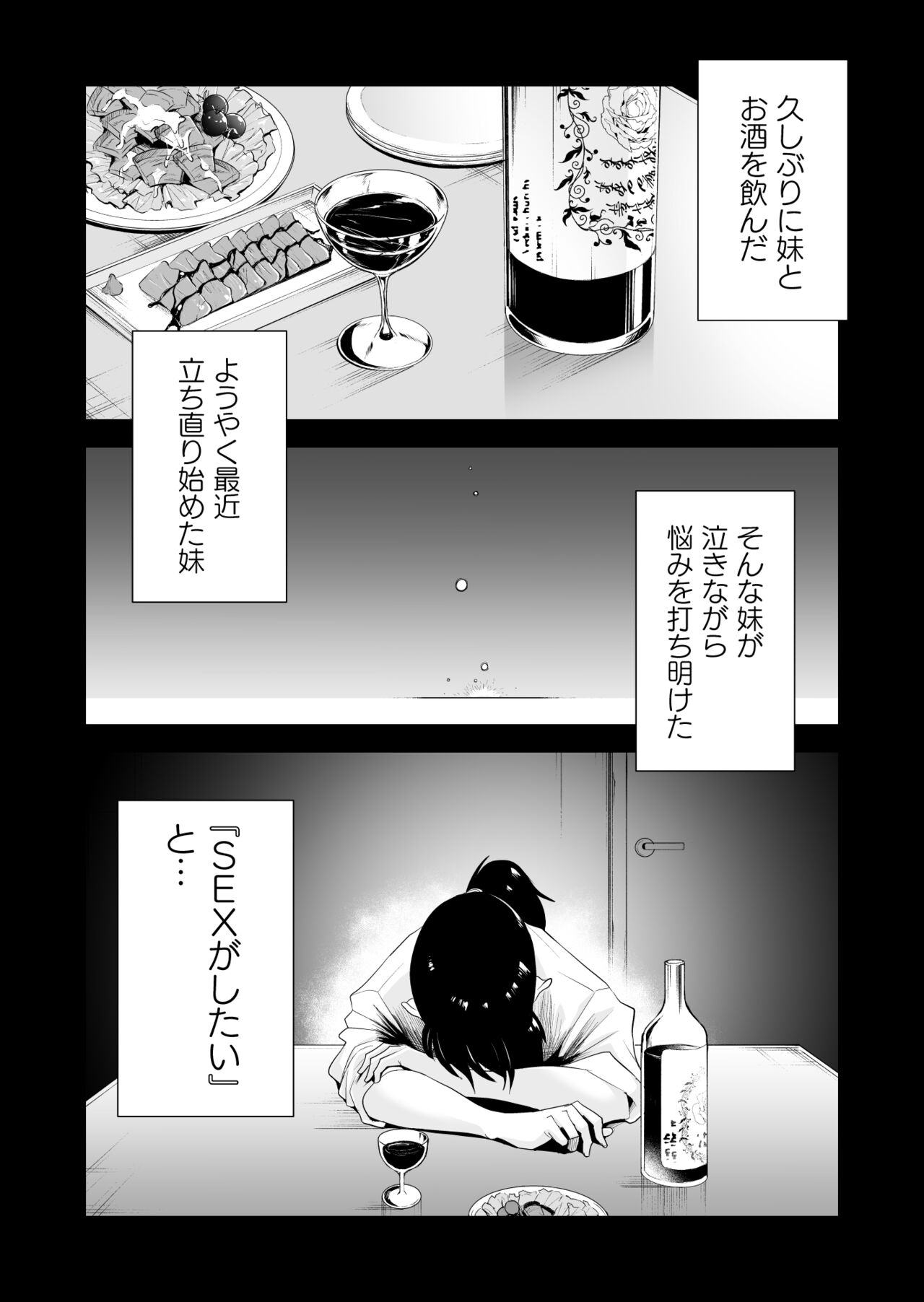 Yasashii Oneechan ni Naritakatta page 2 full