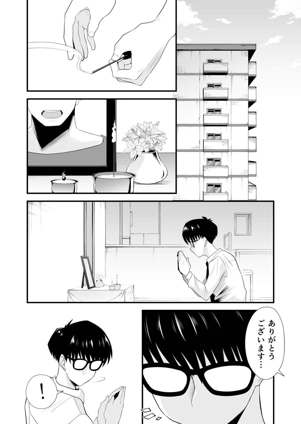 Yasashii Oneechan ni Naritakatta page 6 full