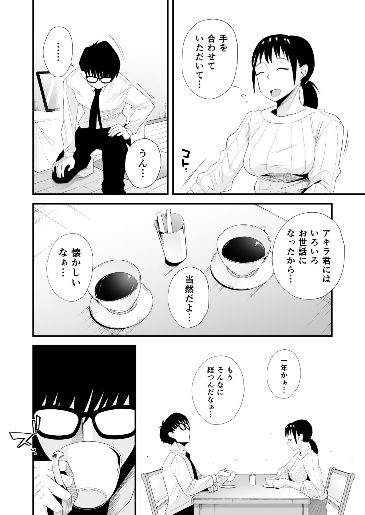 Yasashii Oneechan ni Naritakatta page 7 full