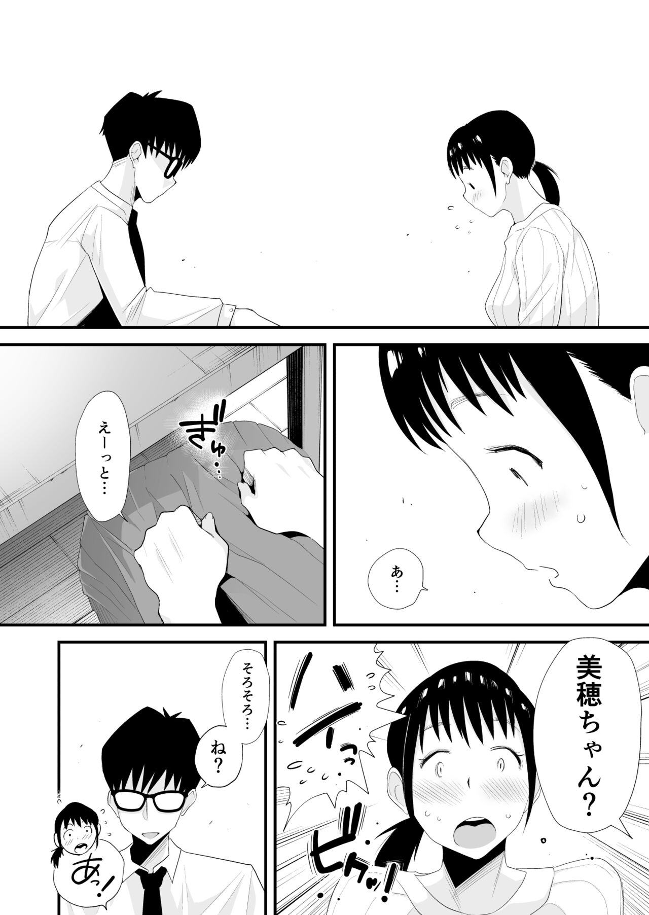Yasashii Oneechan ni Naritakatta page 8 full