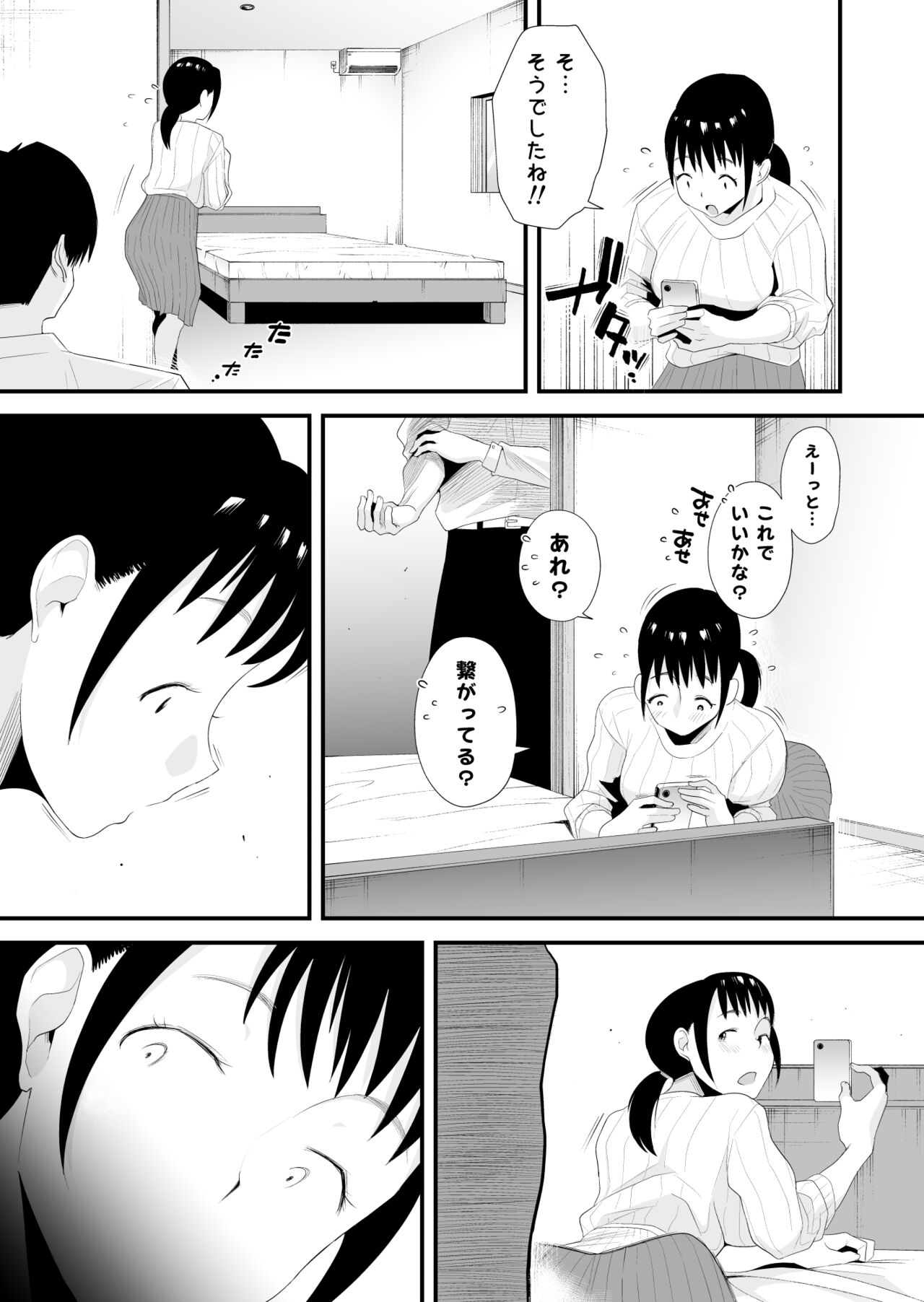 Yasashii Oneechan ni Naritakatta page 9 full