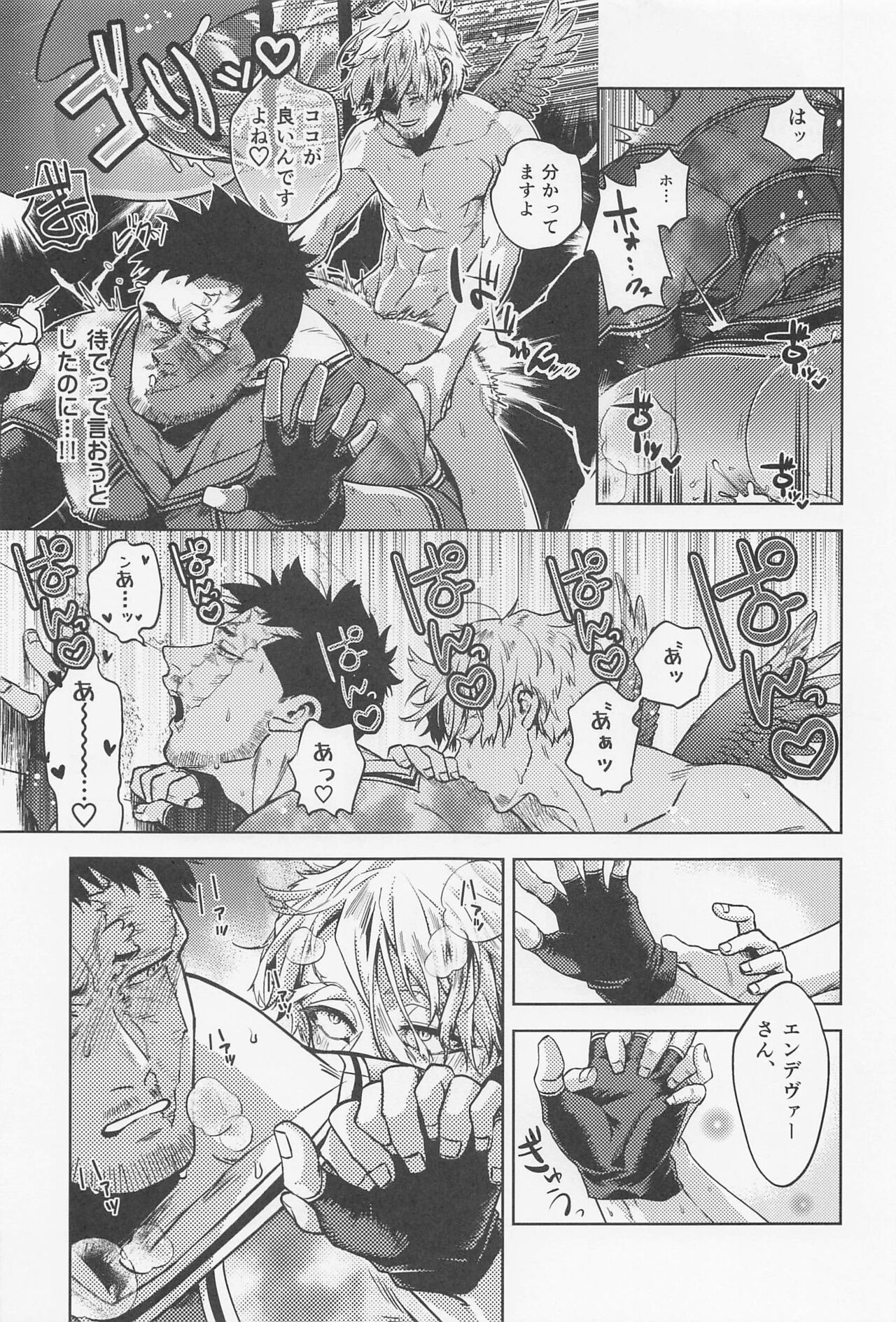 30-pun shika Nai!!!! page 10 full