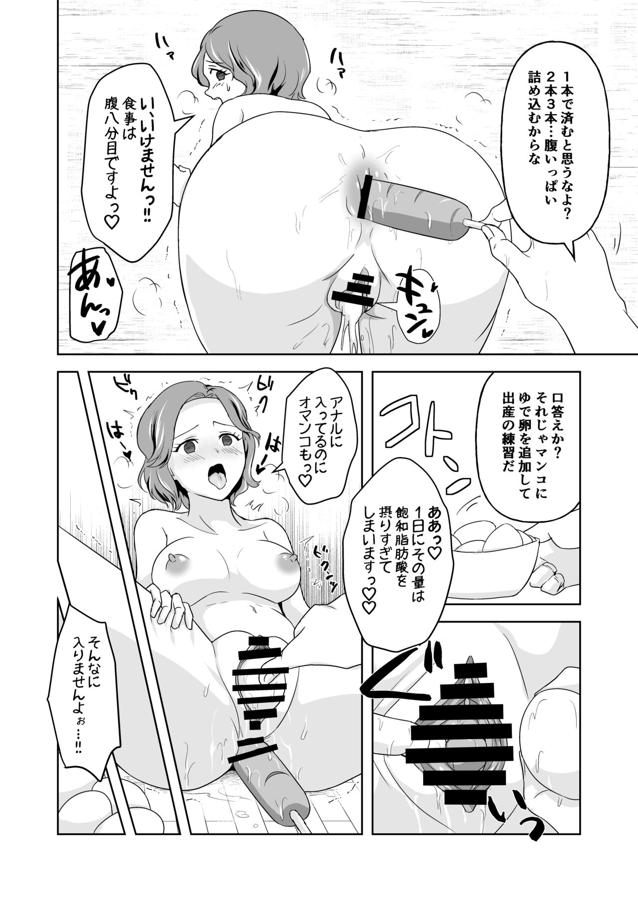 Bijin Eiyoushi Futa Ana Gourmet page 5 full