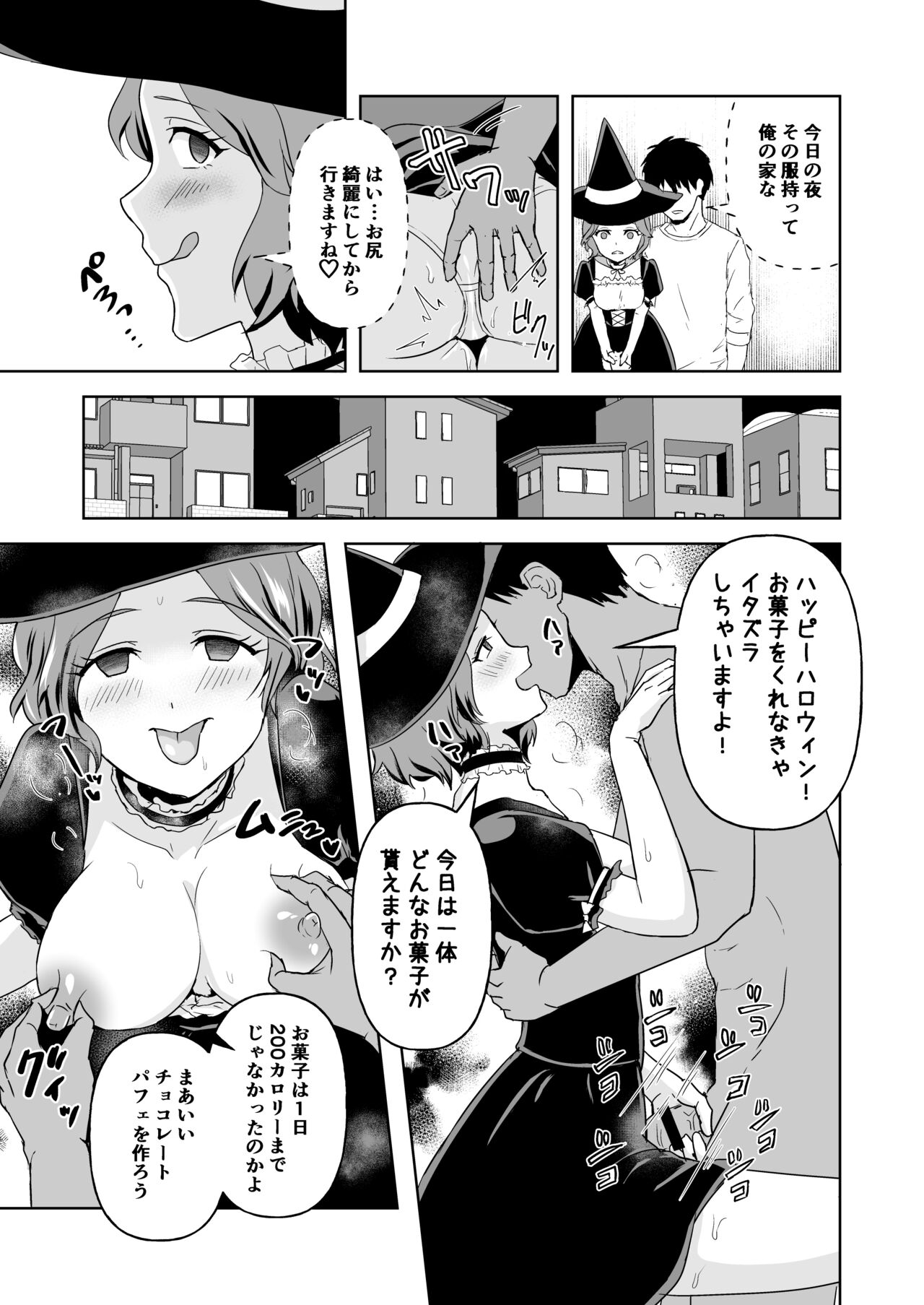 Bijin Eiyoushi Futa Ana Gourmet page 8 full