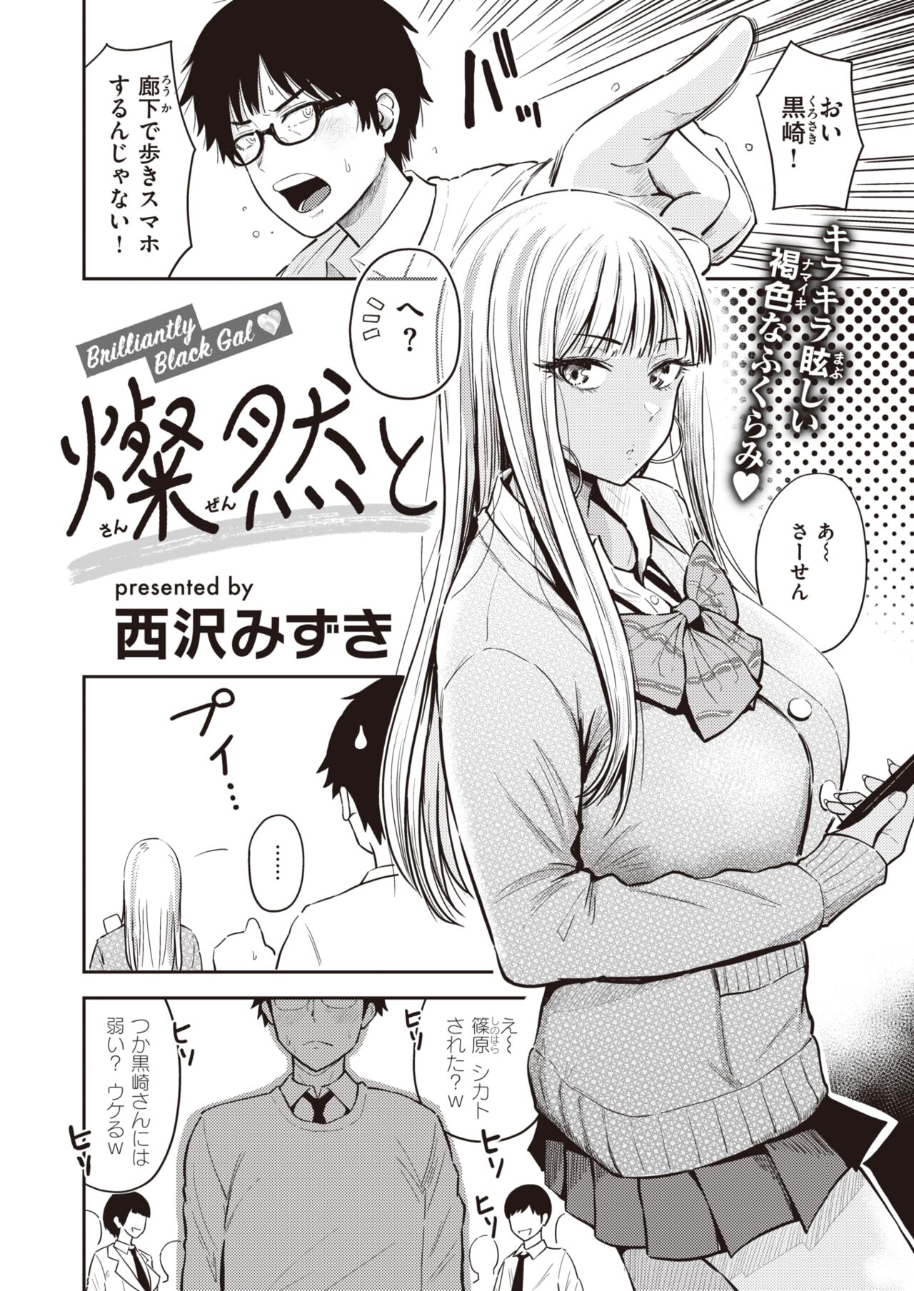 WEEKLY Kairakuten 2023 No.14 page 3 full